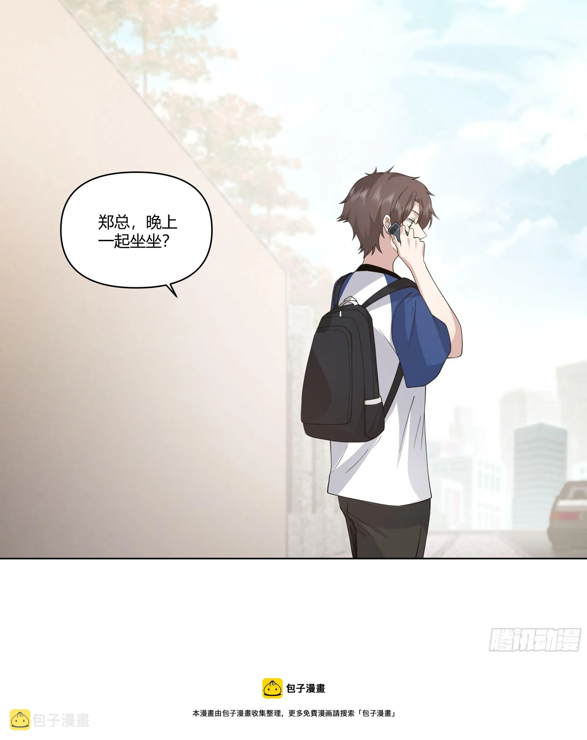 我想和你看日出日落 第45页