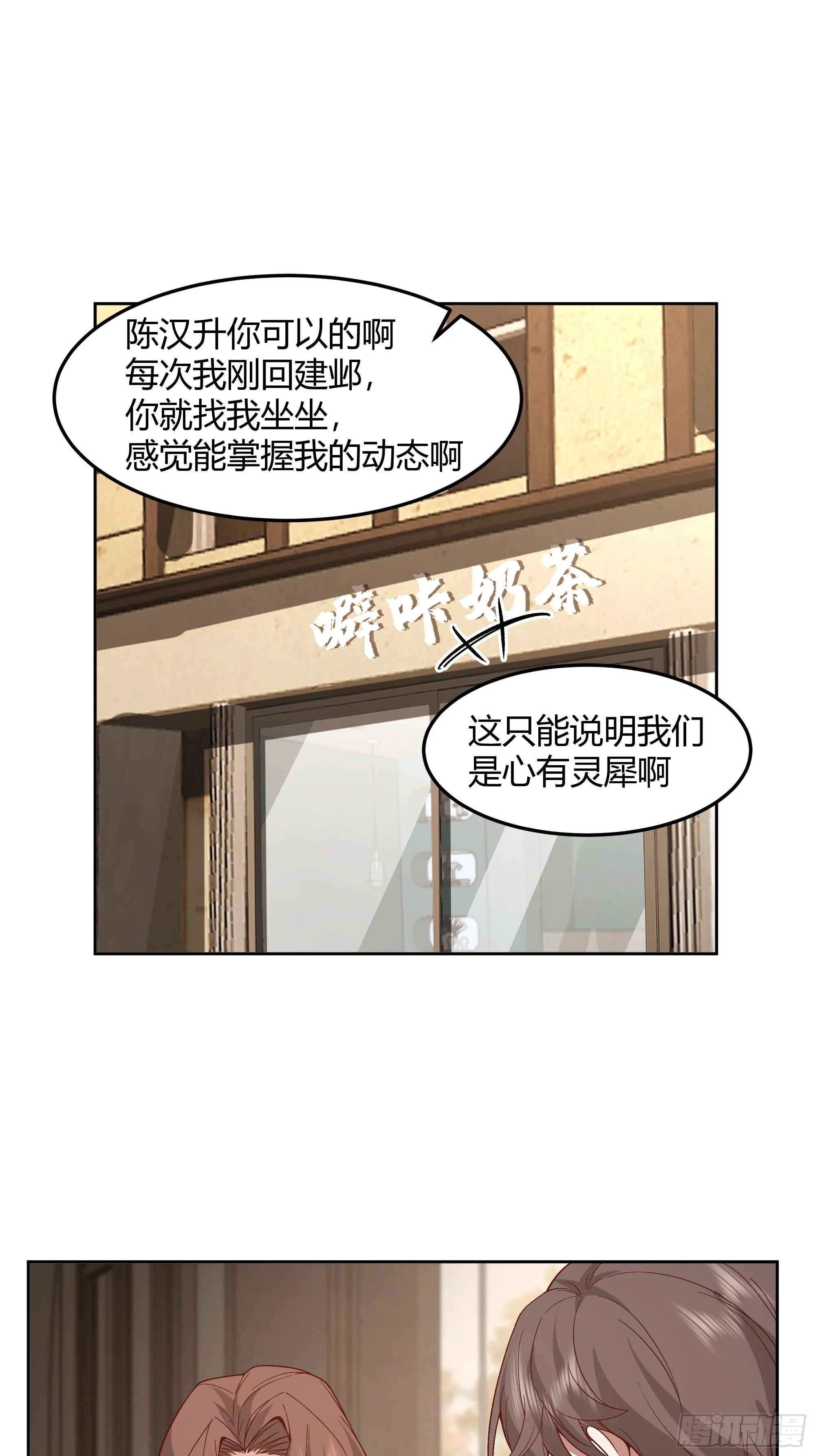 男闺蜜 第4页
