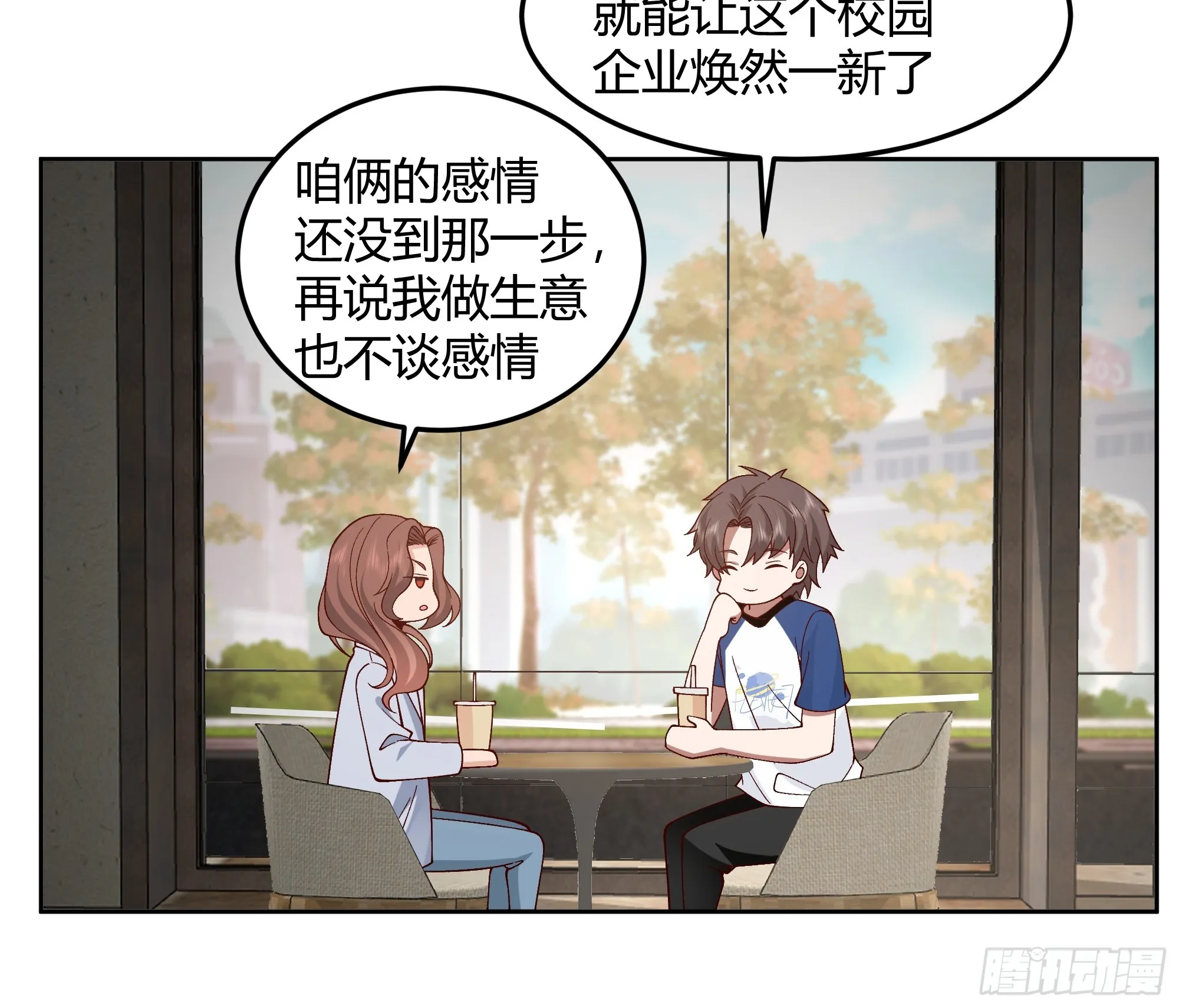 男闺蜜 第6页