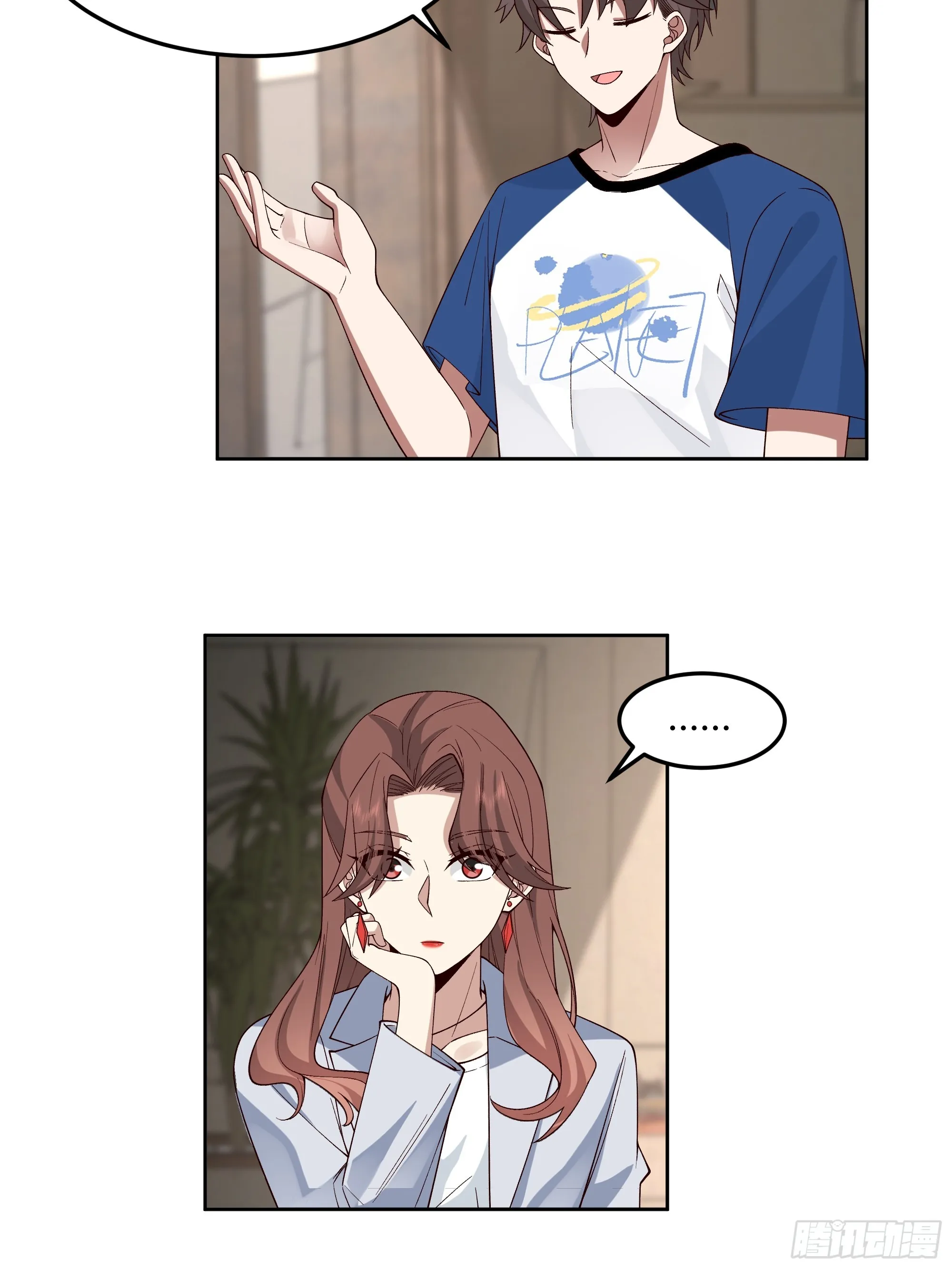 男闺蜜 第8页