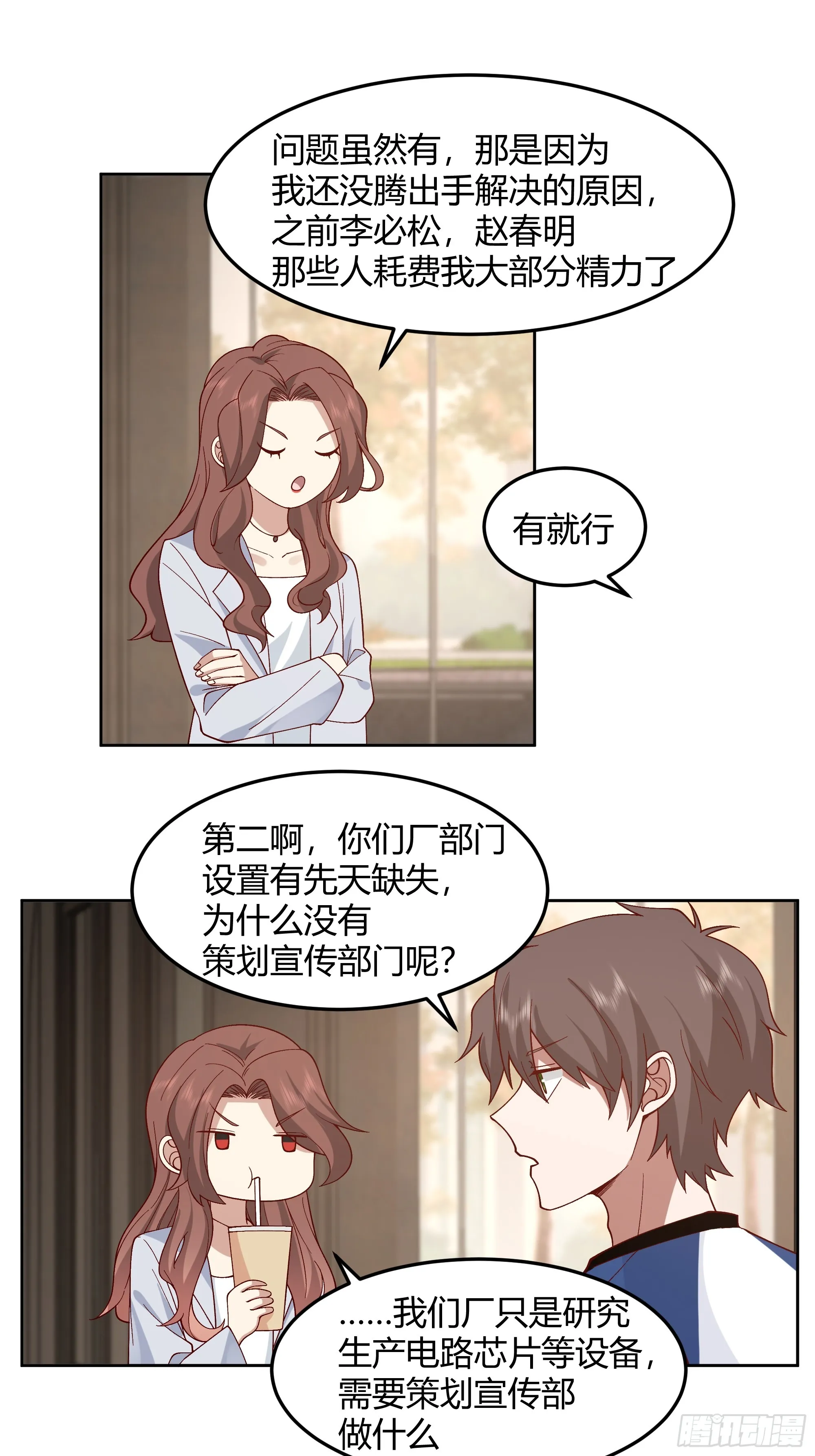 男闺蜜 第10页
