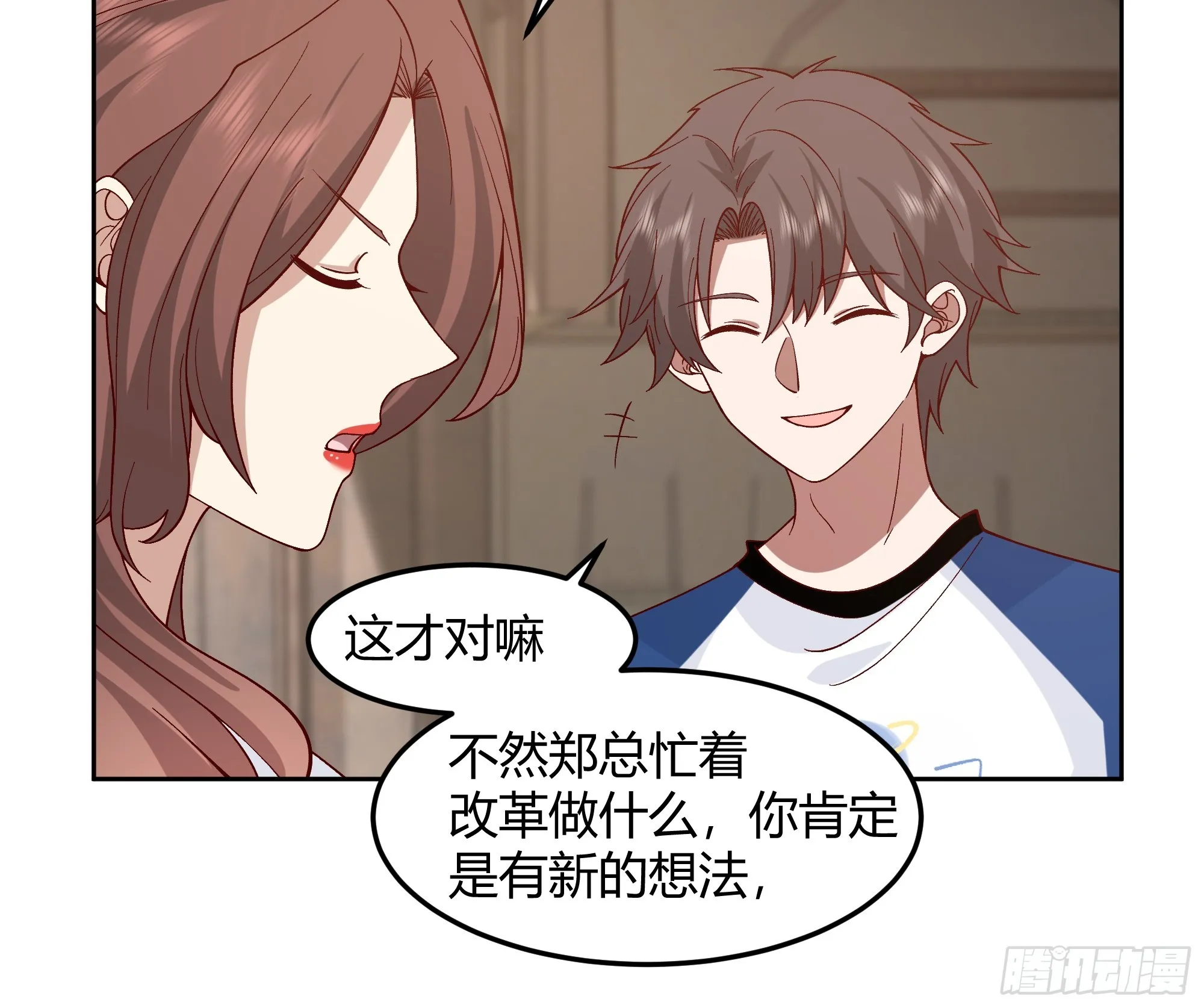 男闺蜜 第12页