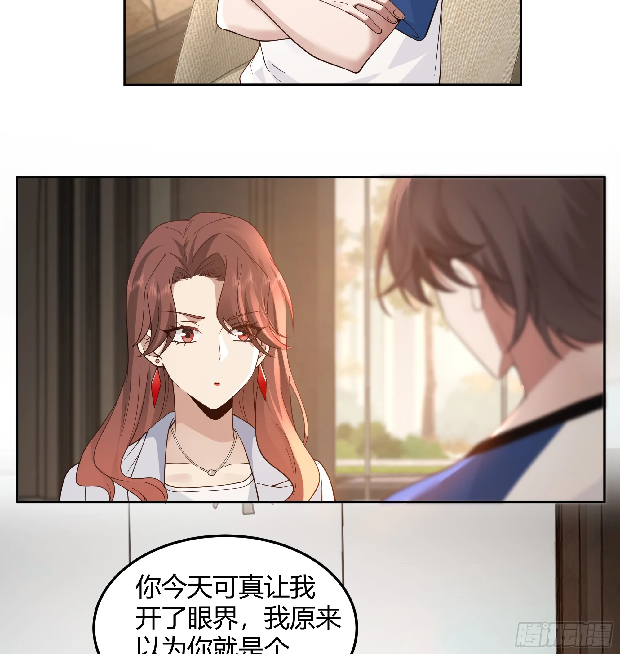 男闺蜜 第20页