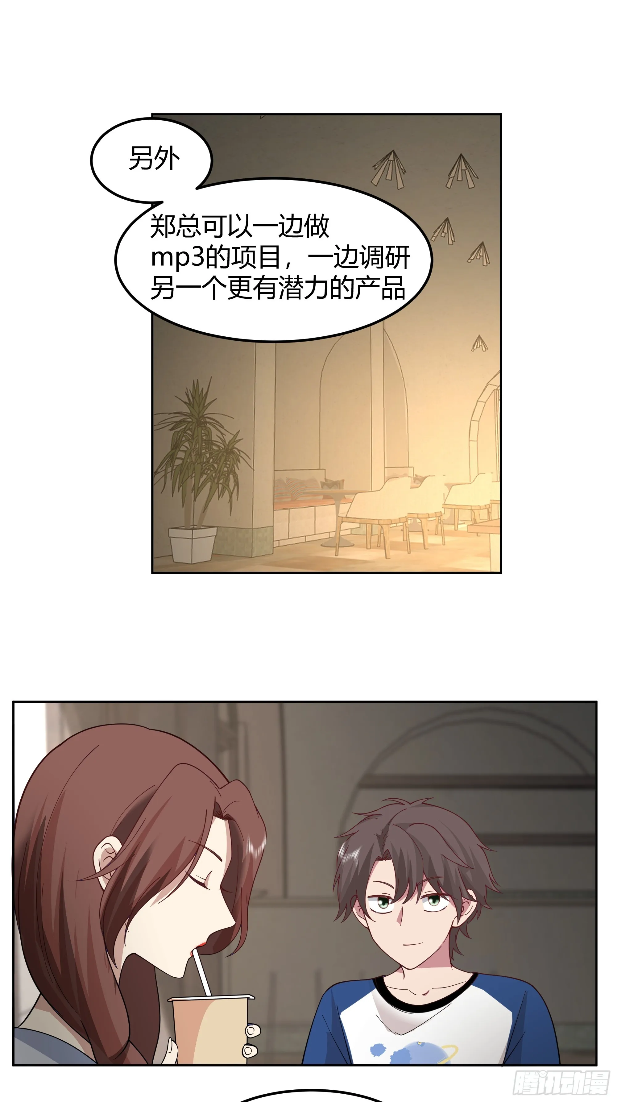 男闺蜜 第22页