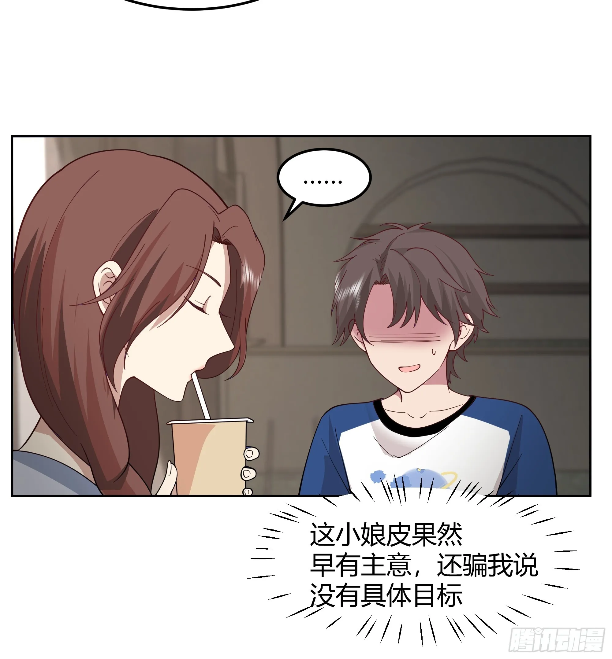 男闺蜜 第24页