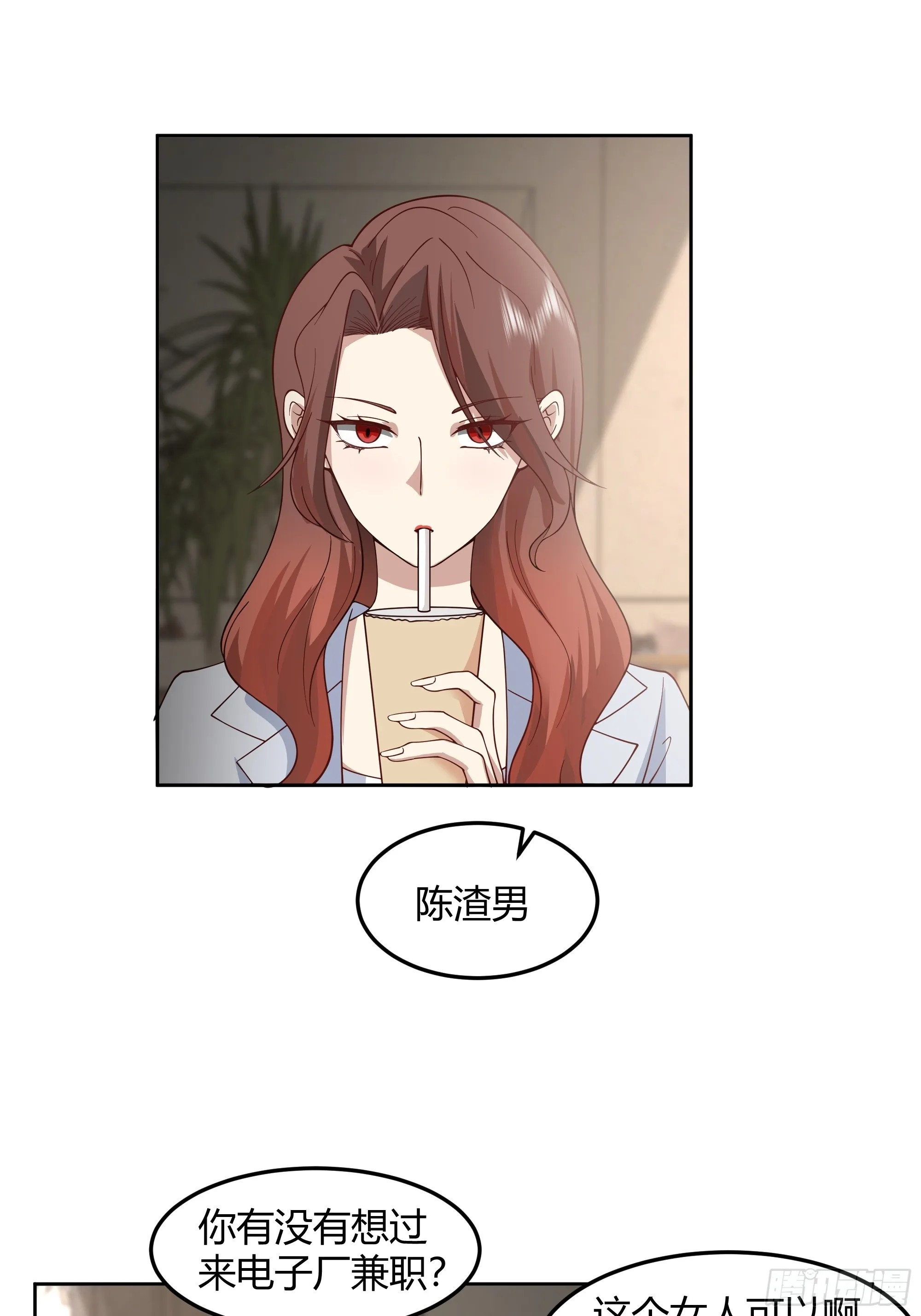 男闺蜜 第25页