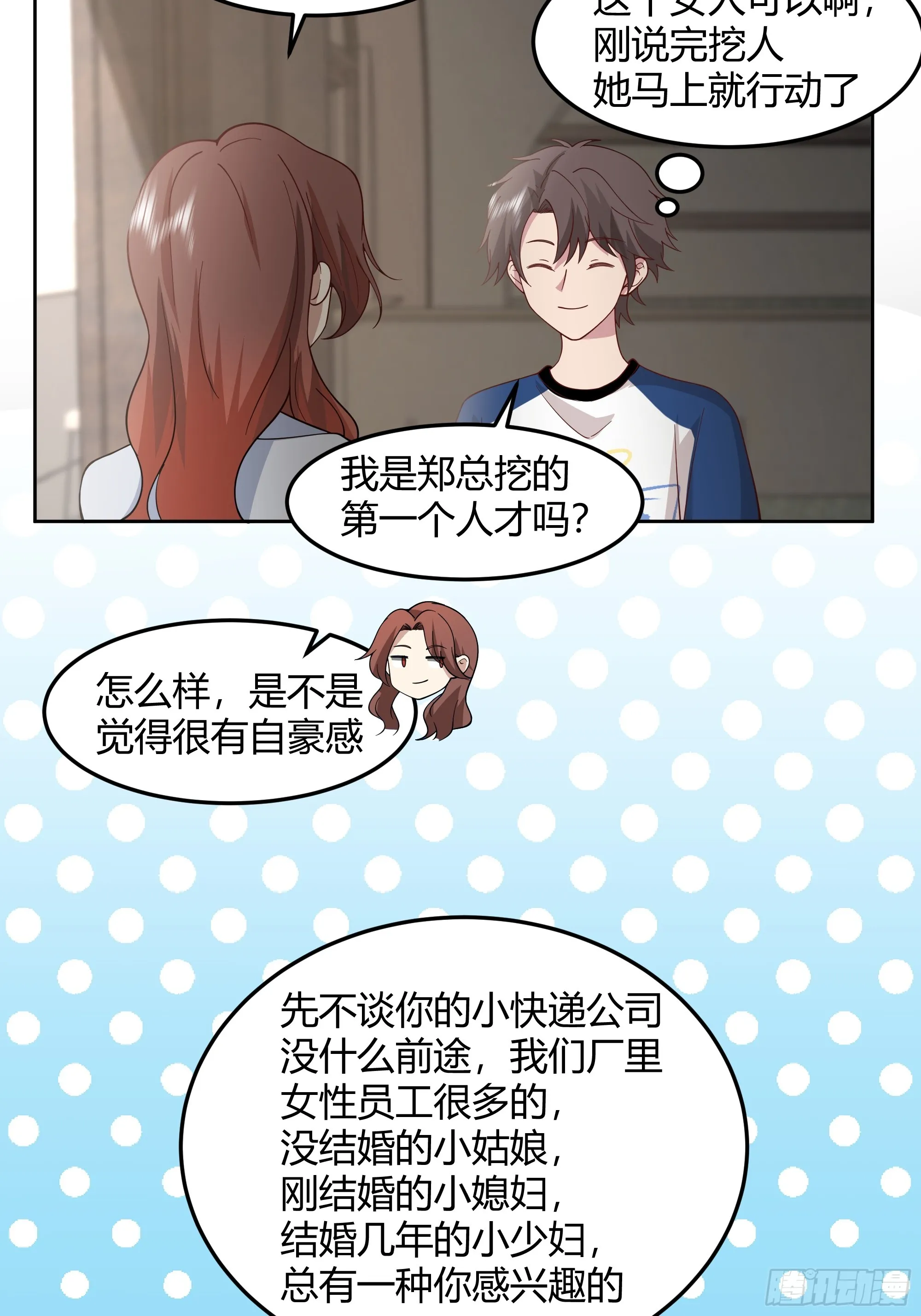 男闺蜜 第26页