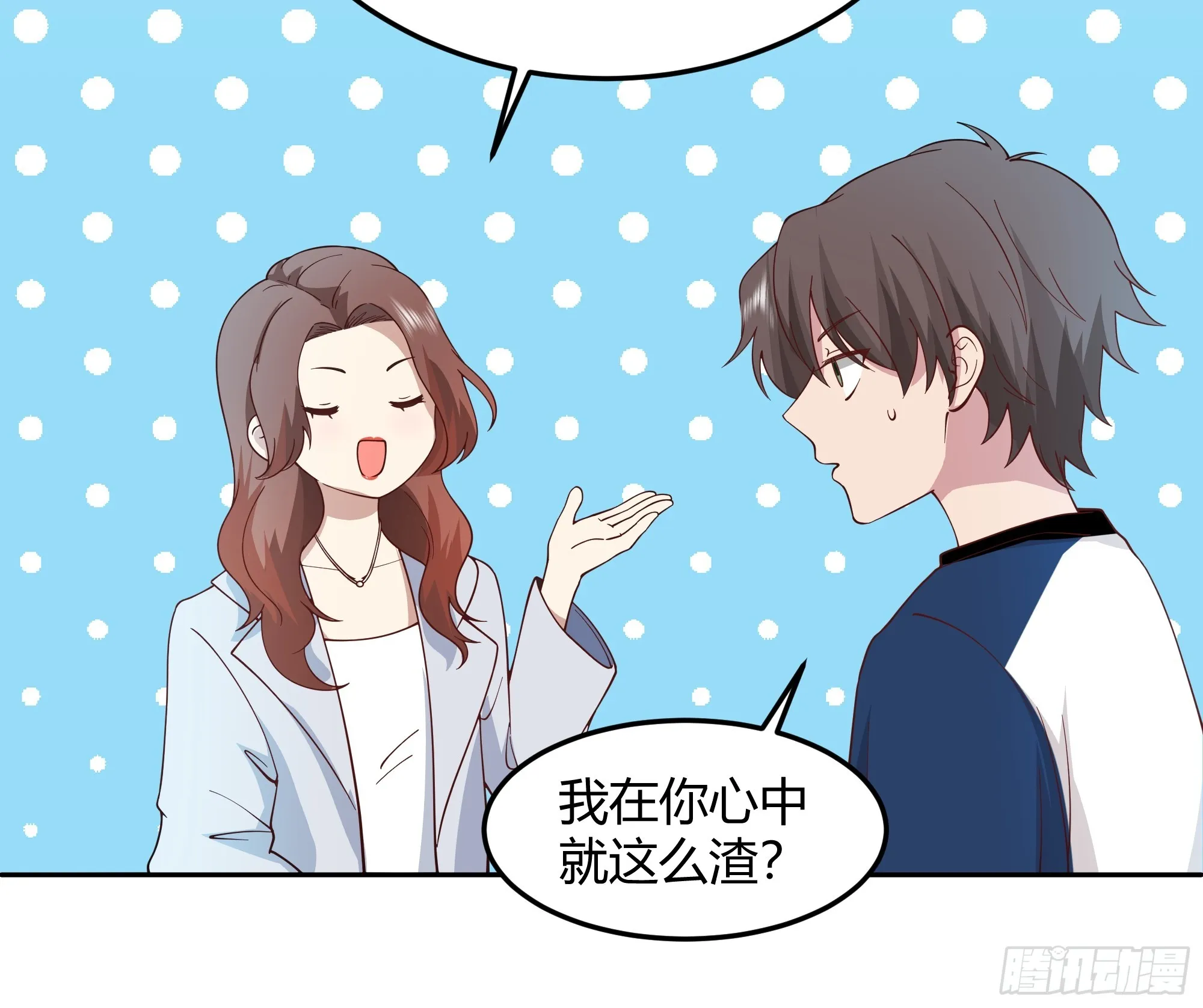 男闺蜜 第27页