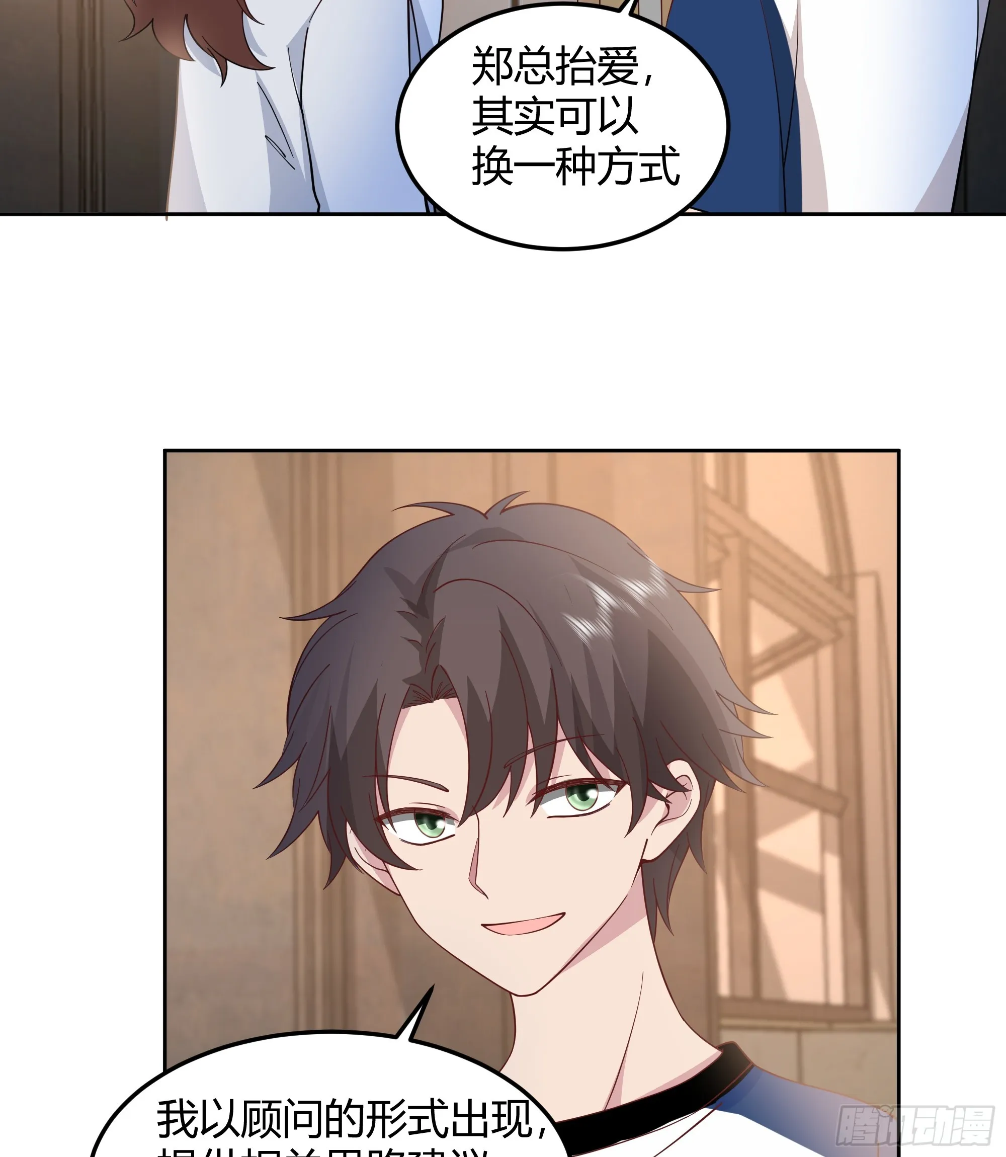 男闺蜜 第30页