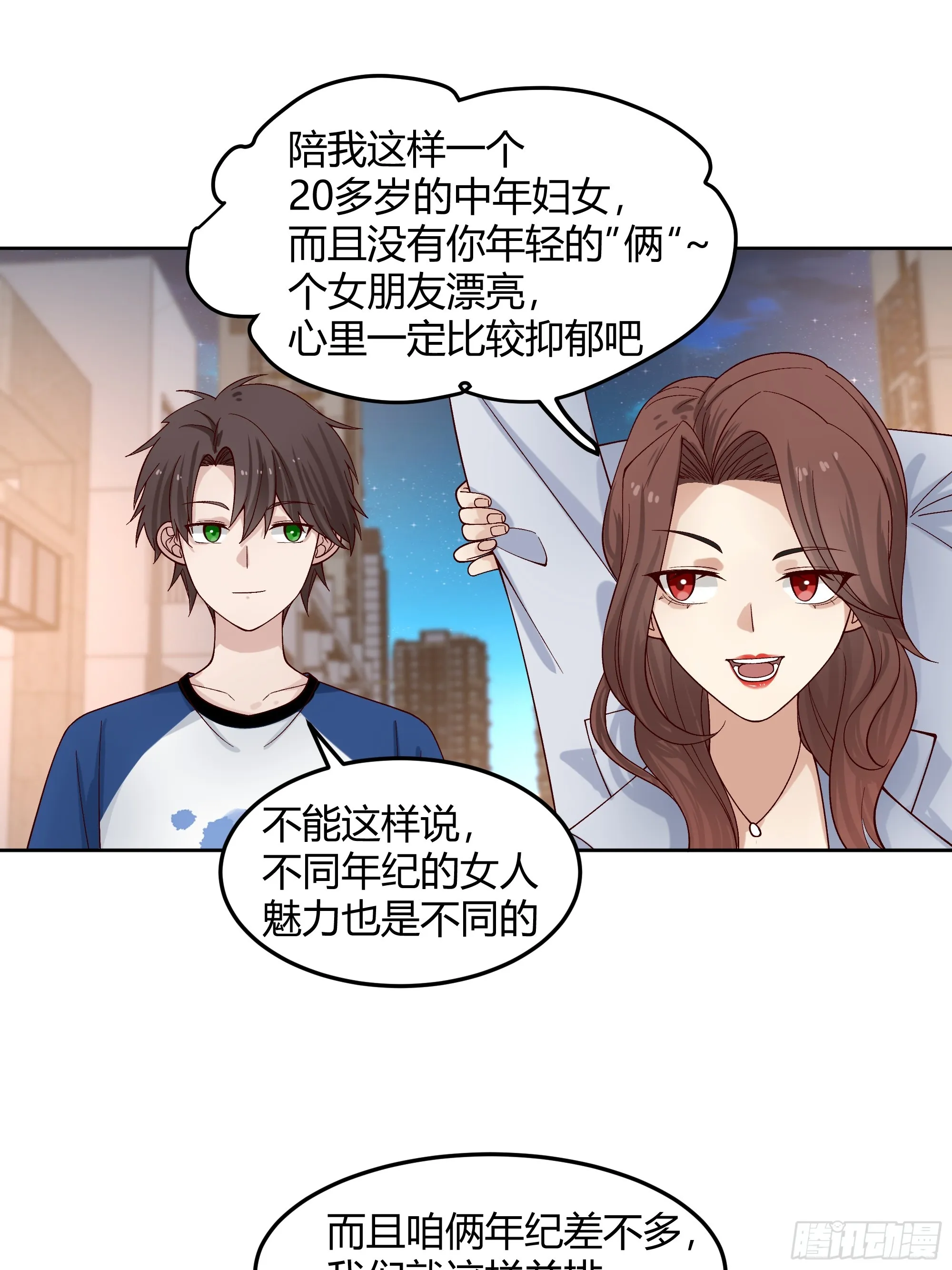 男闺蜜 第35页