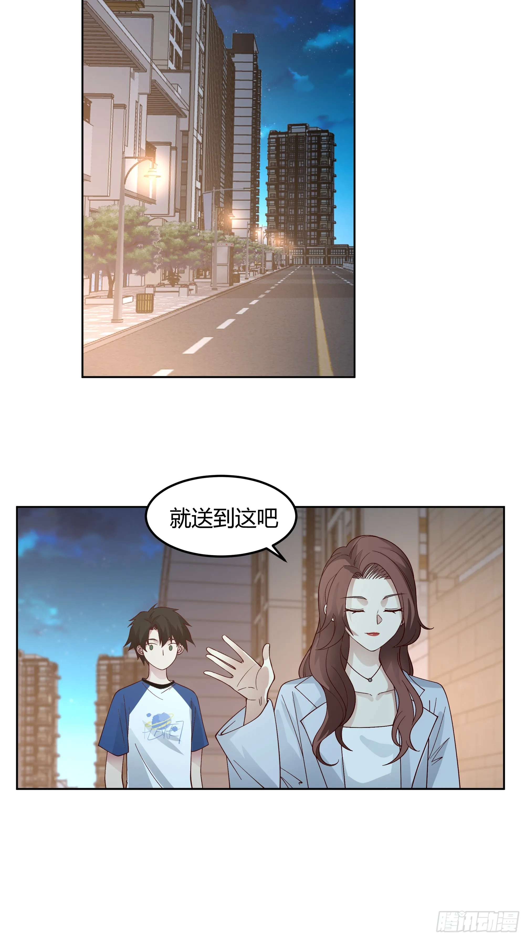 男闺蜜 第39页