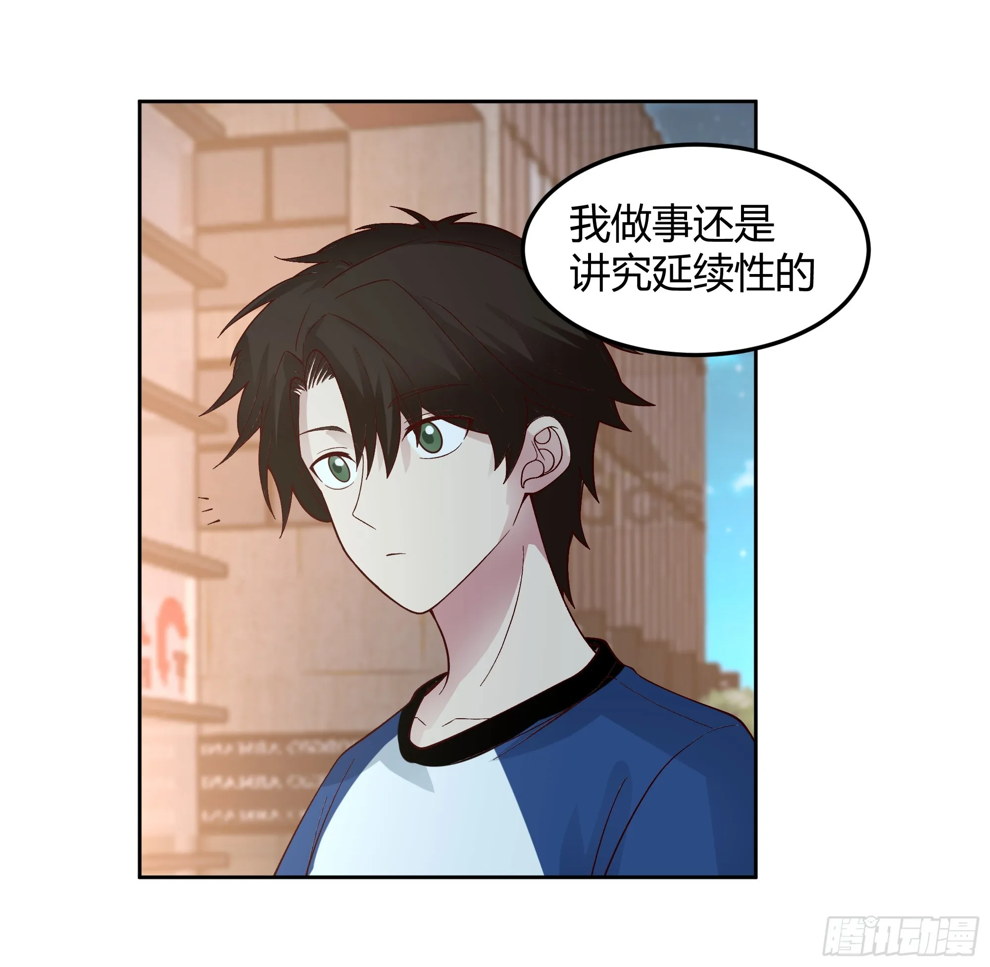 男闺蜜 第40页