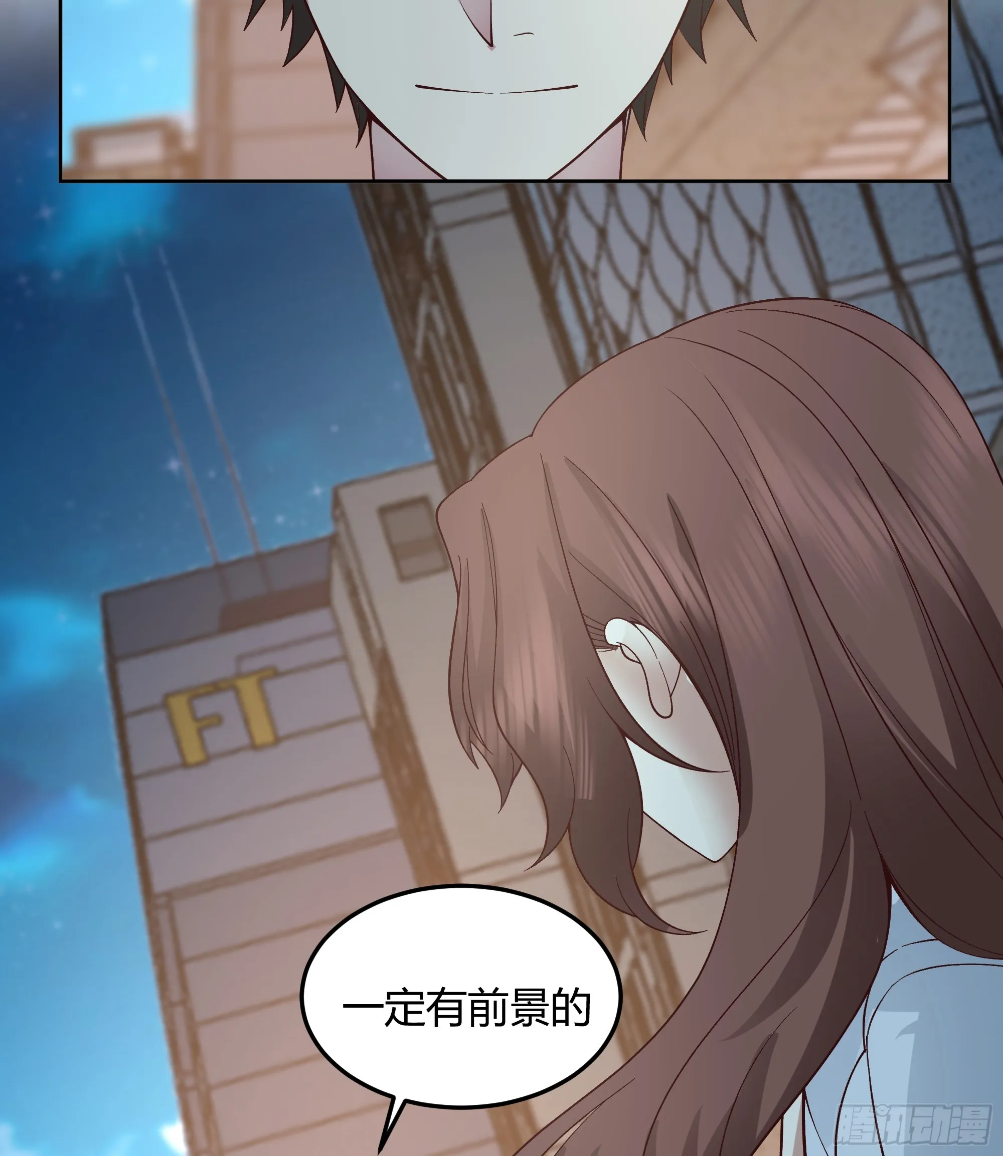 男闺蜜 第42页