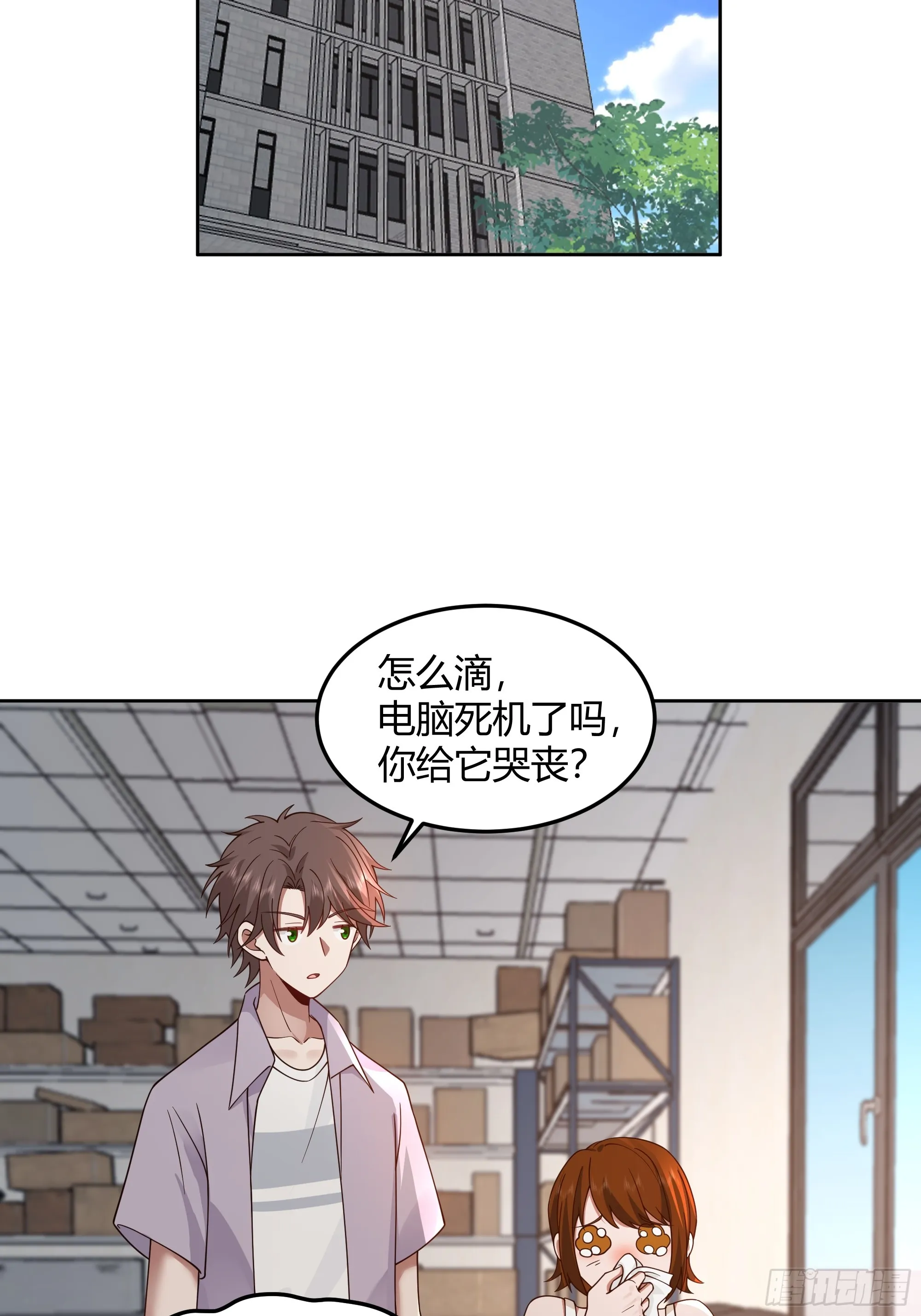 他那么闷骚 第5页