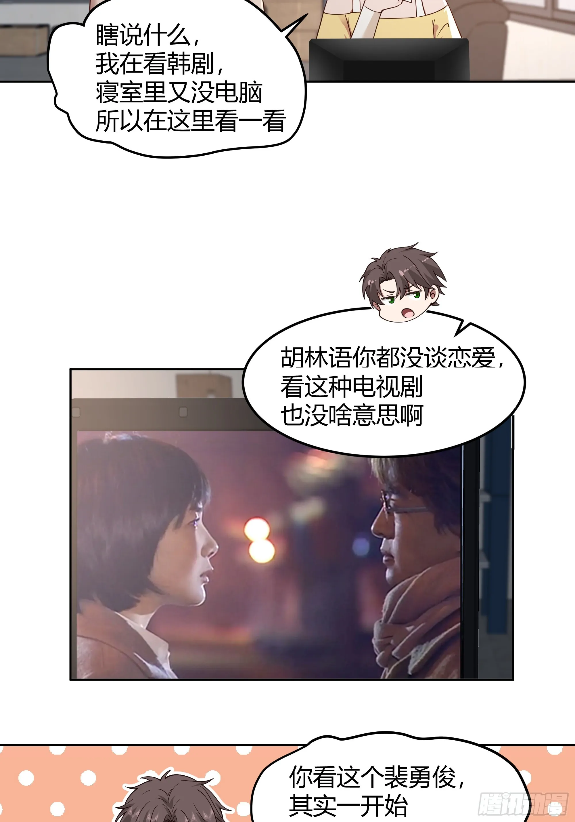 他那么闷骚 第6页