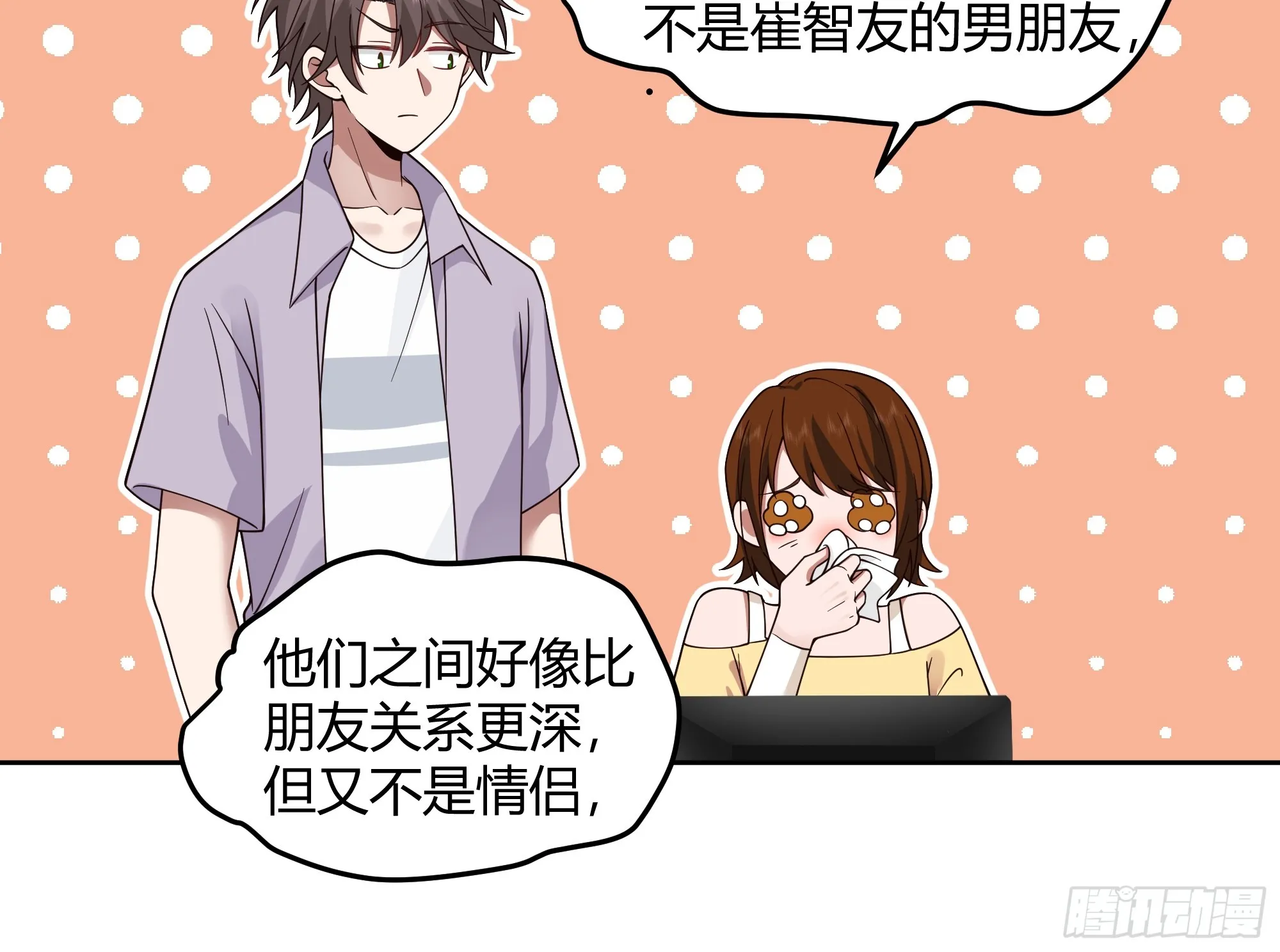 他那么闷骚 第7页