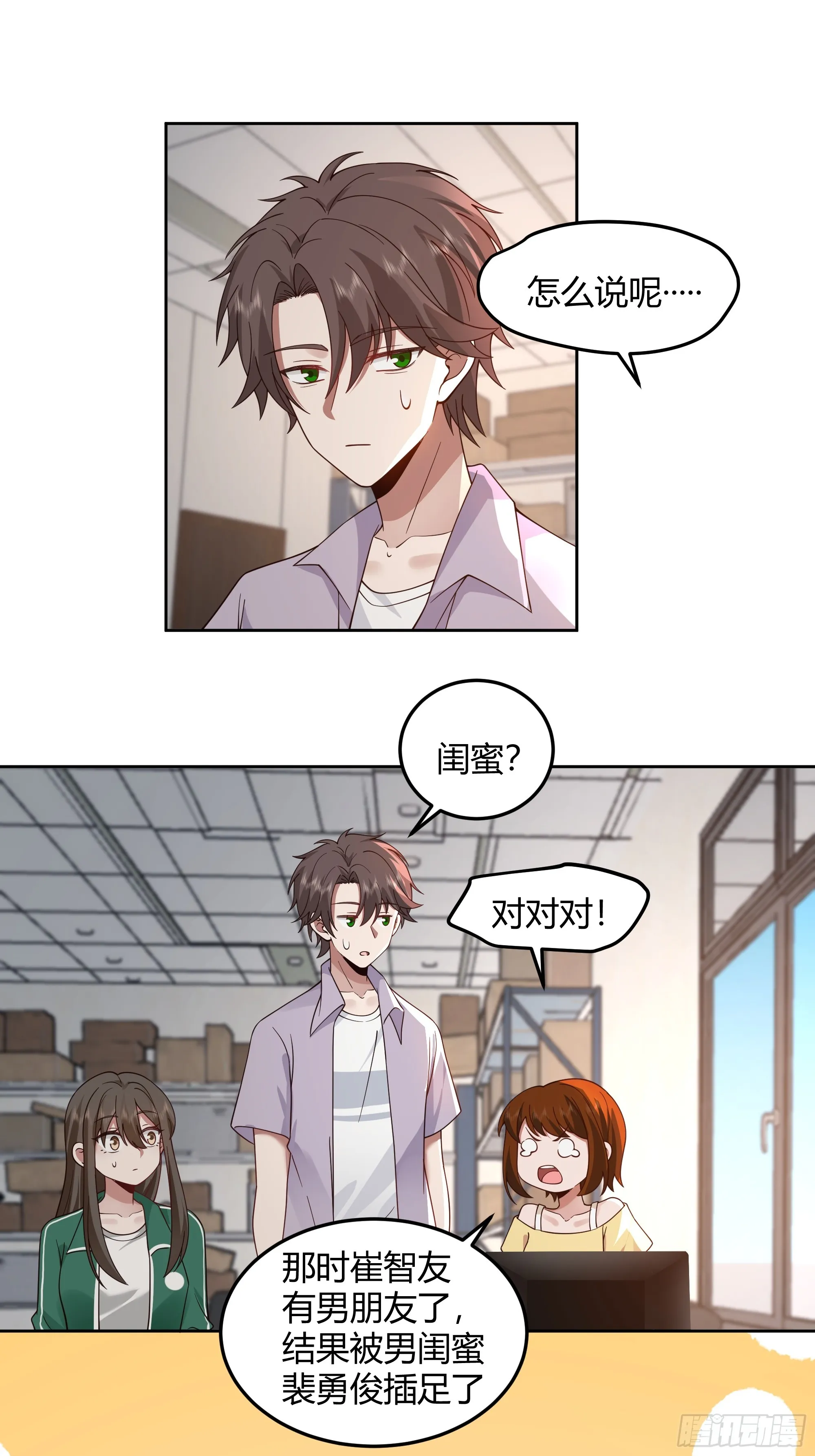 他那么闷骚 第8页