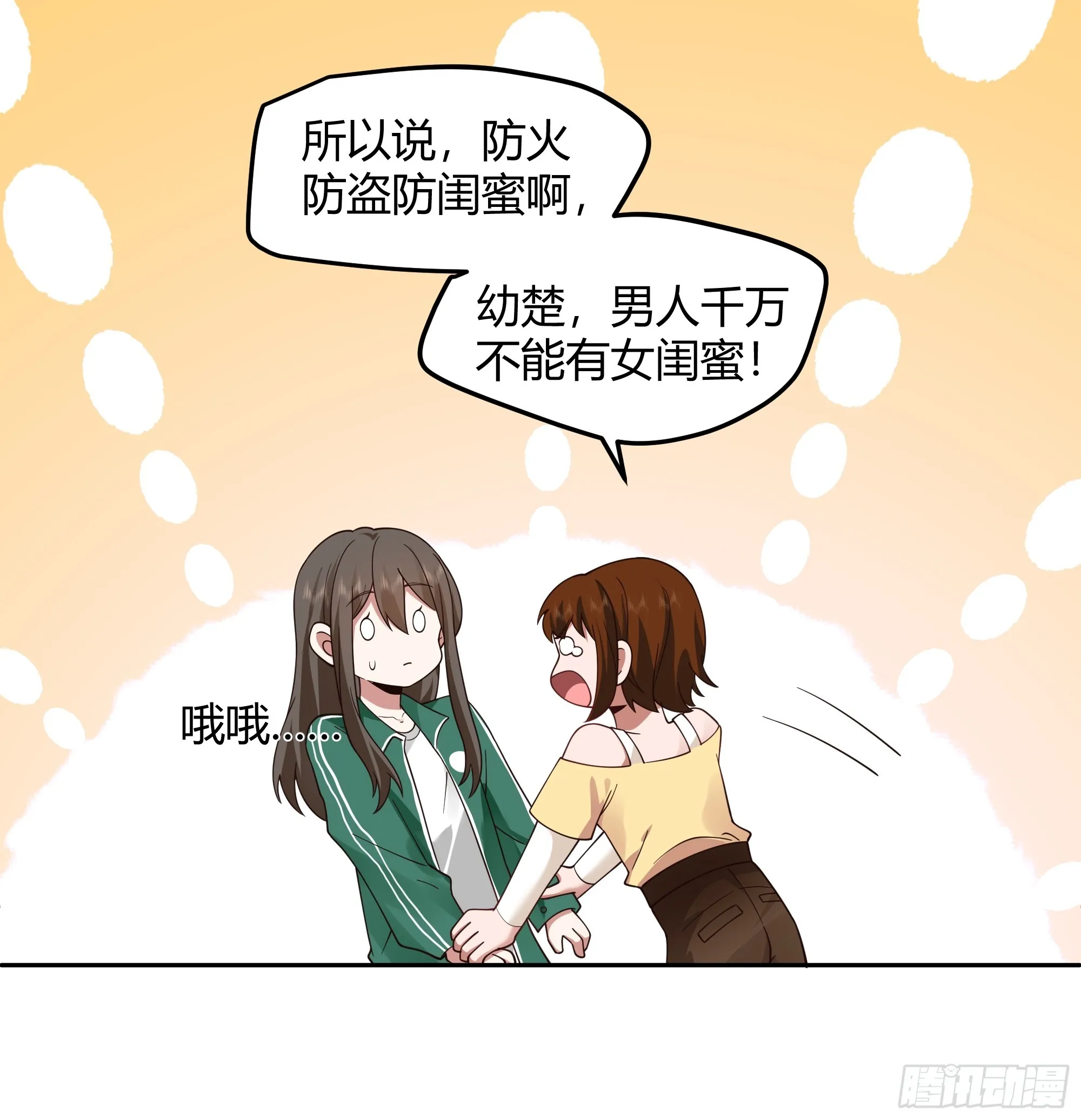 他那么闷骚 第9页