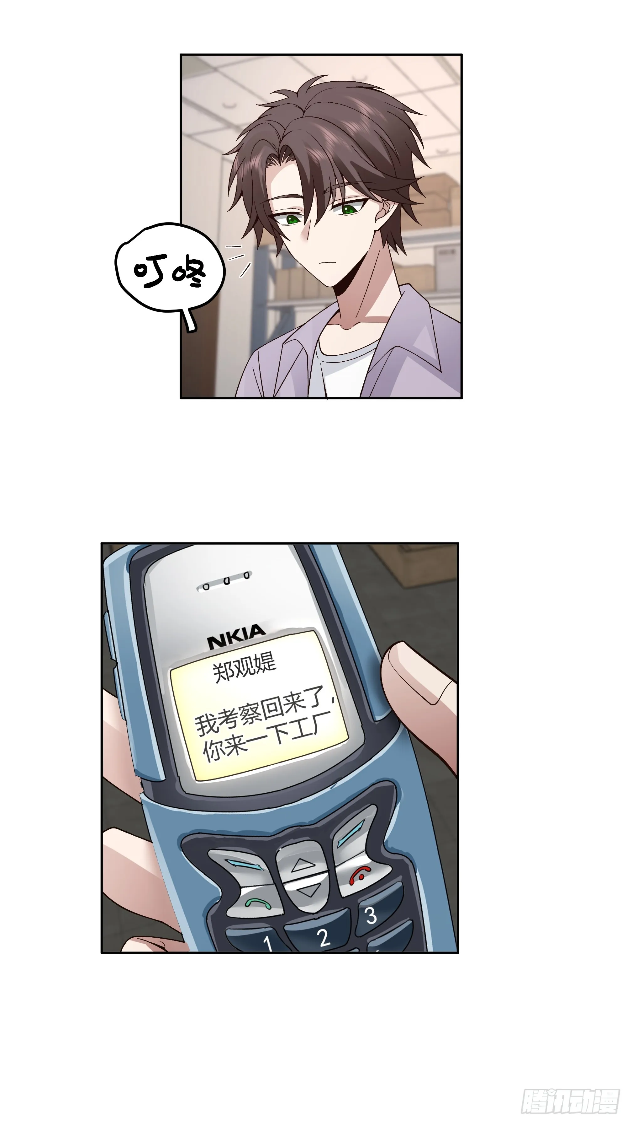 他那么闷骚 第10页