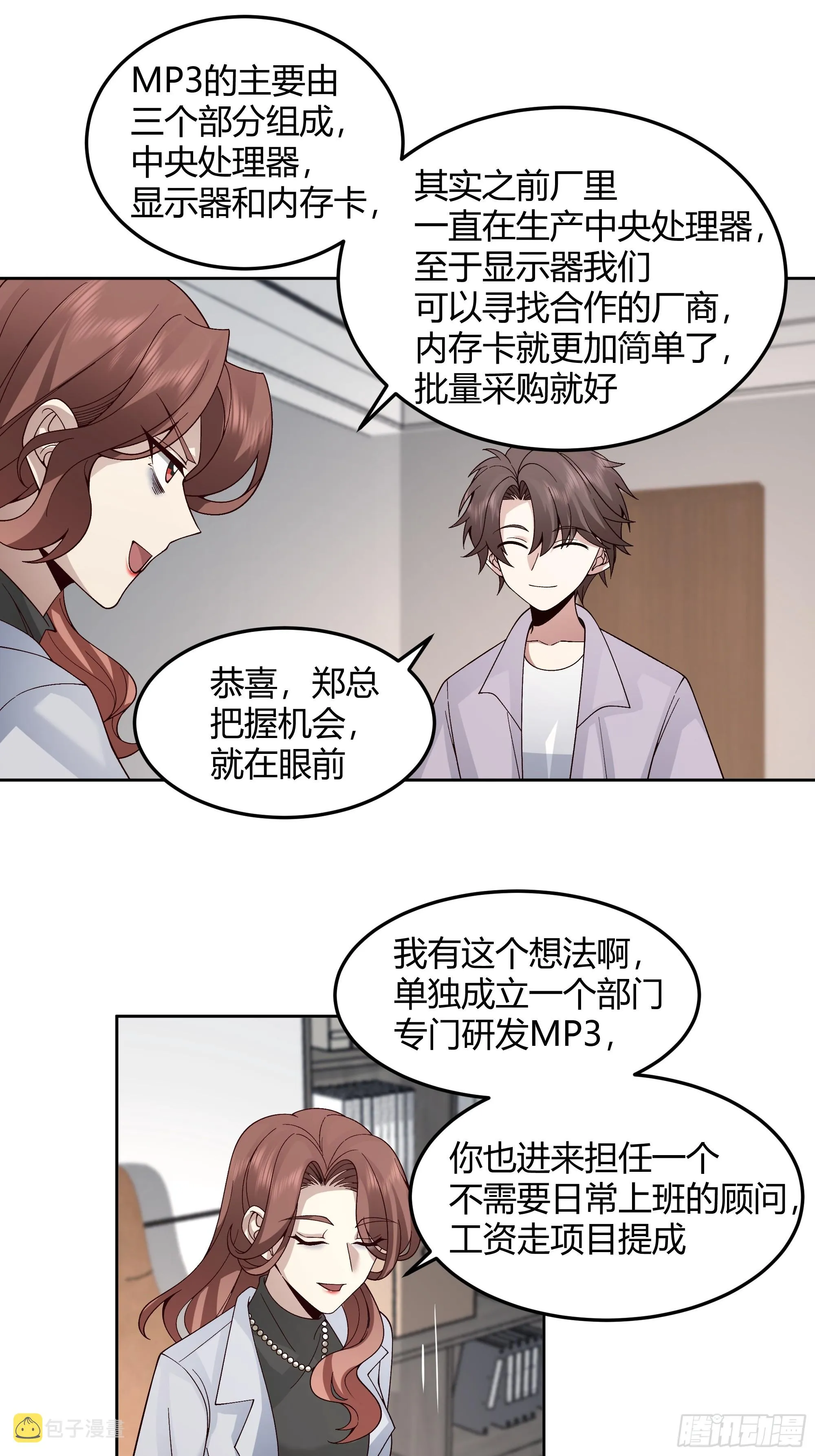 他那么闷骚 第13页