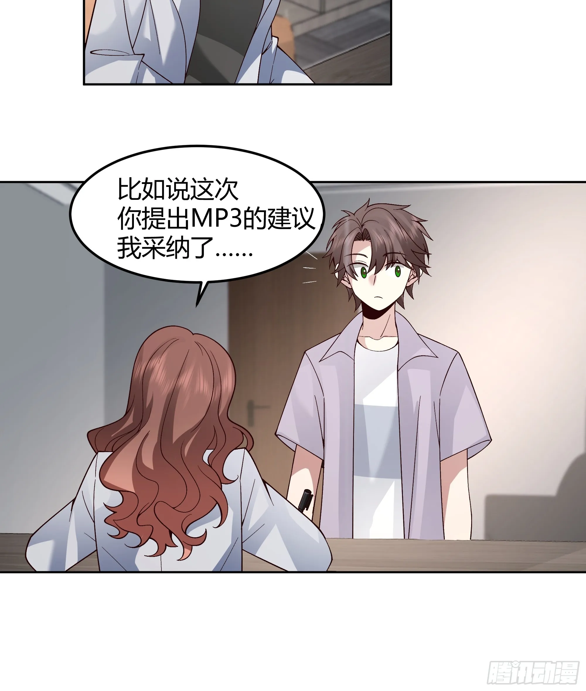 他那么闷骚 第14页