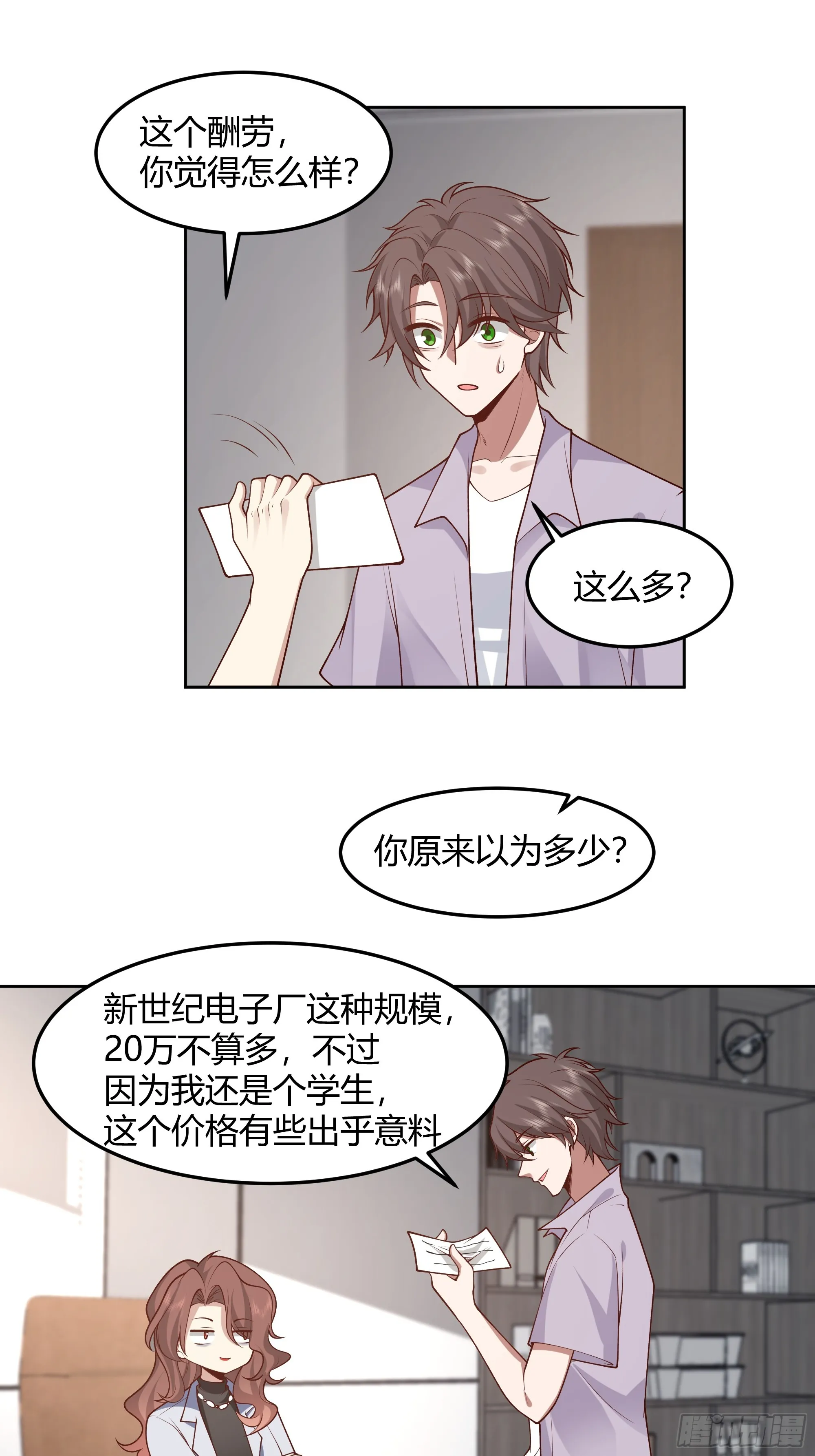 他那么闷骚 第15页