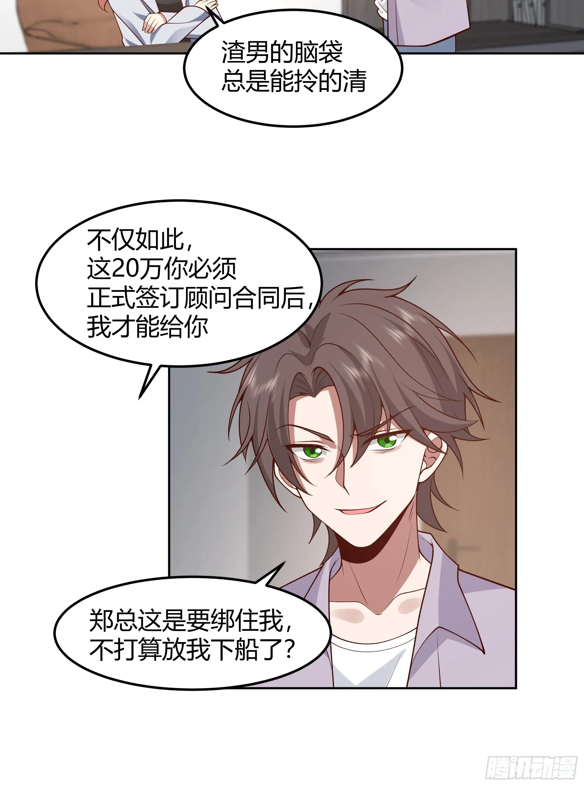 他那么闷骚 第16页