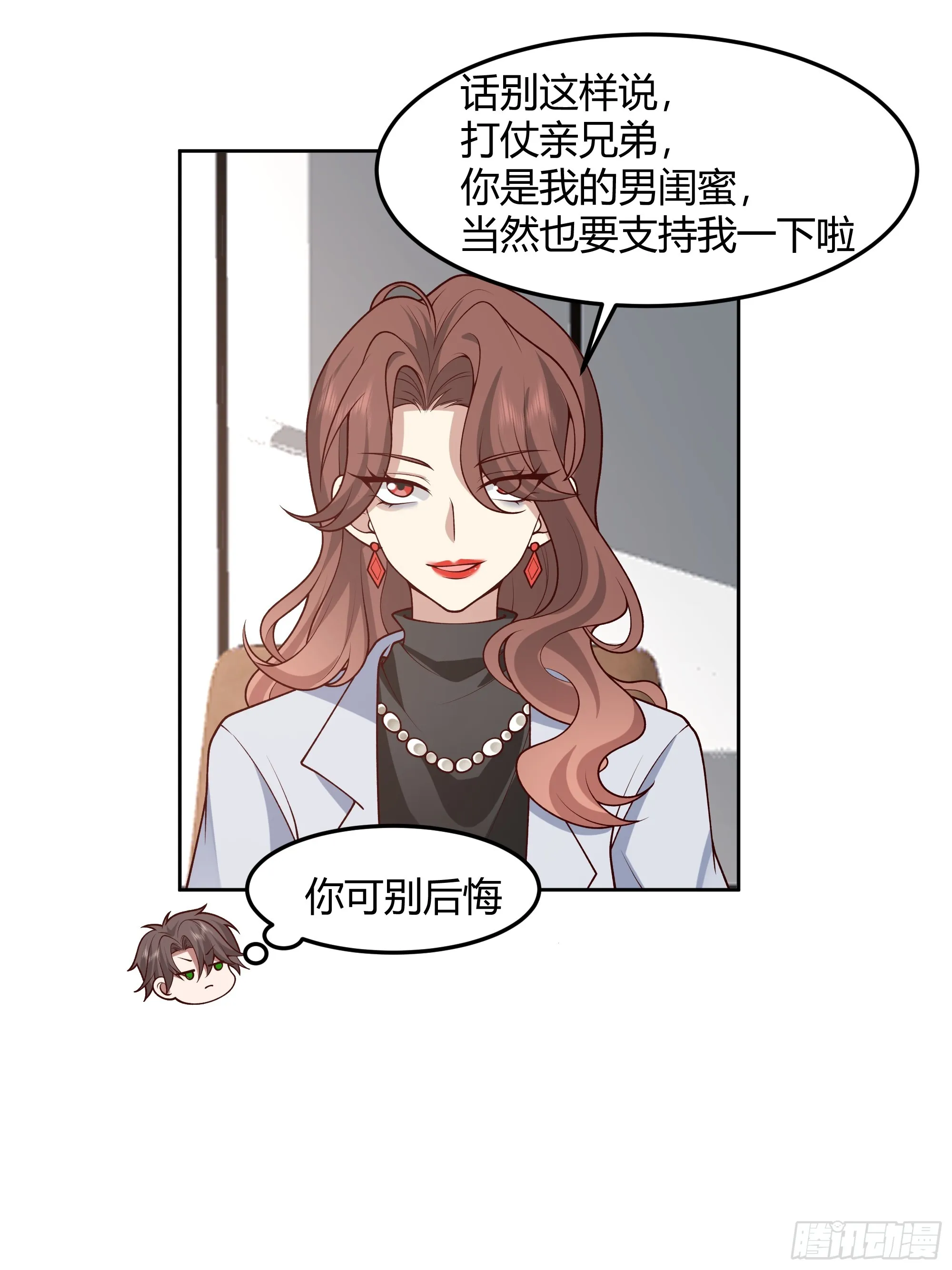 他那么闷骚 第17页