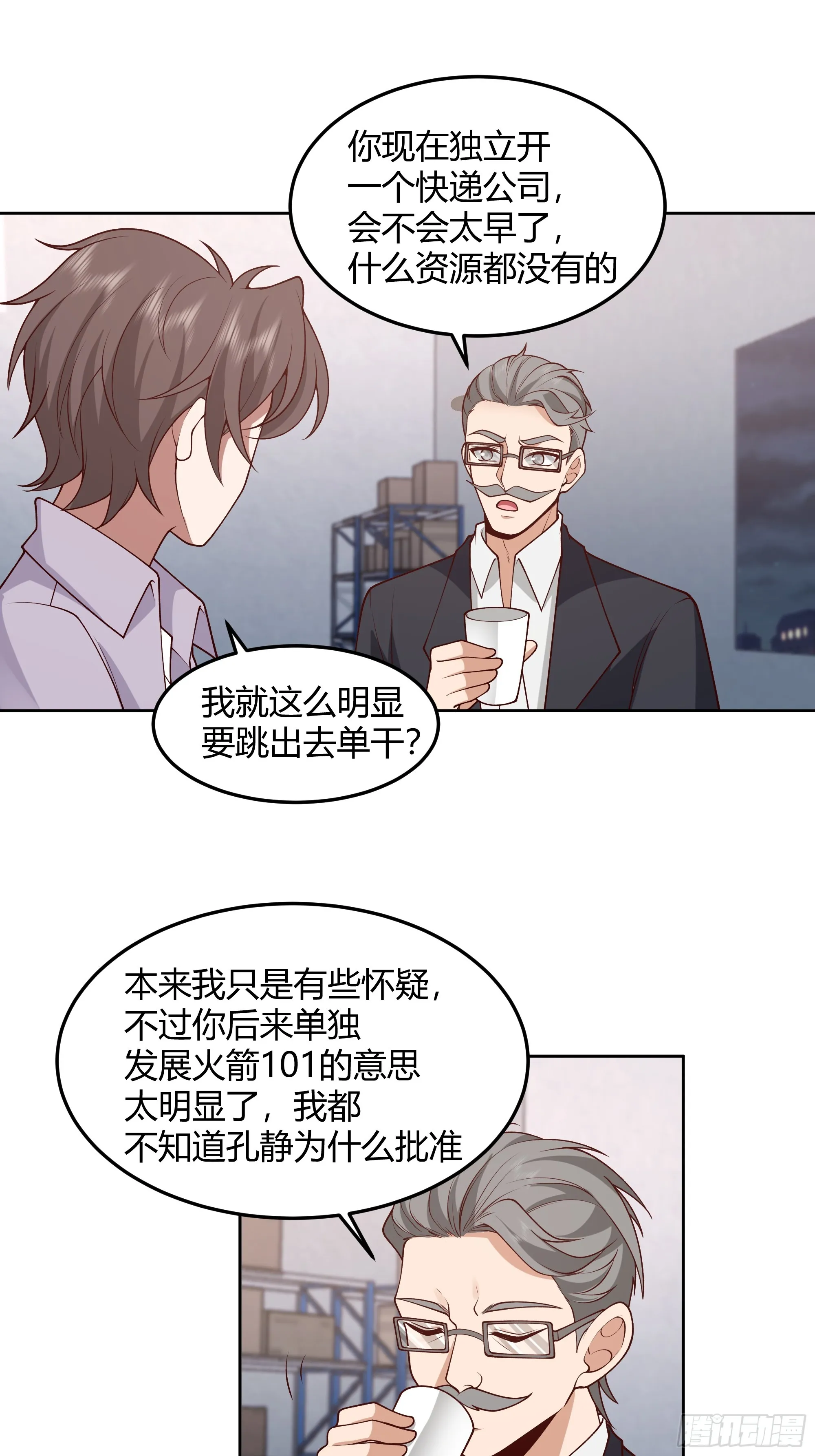 他那么闷骚 第21页