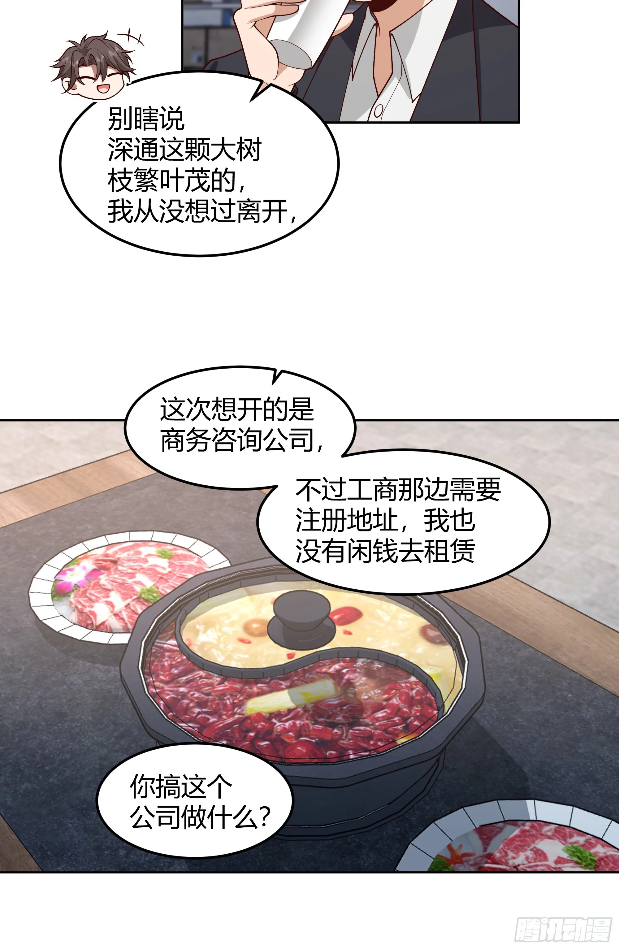 他那么闷骚 第22页