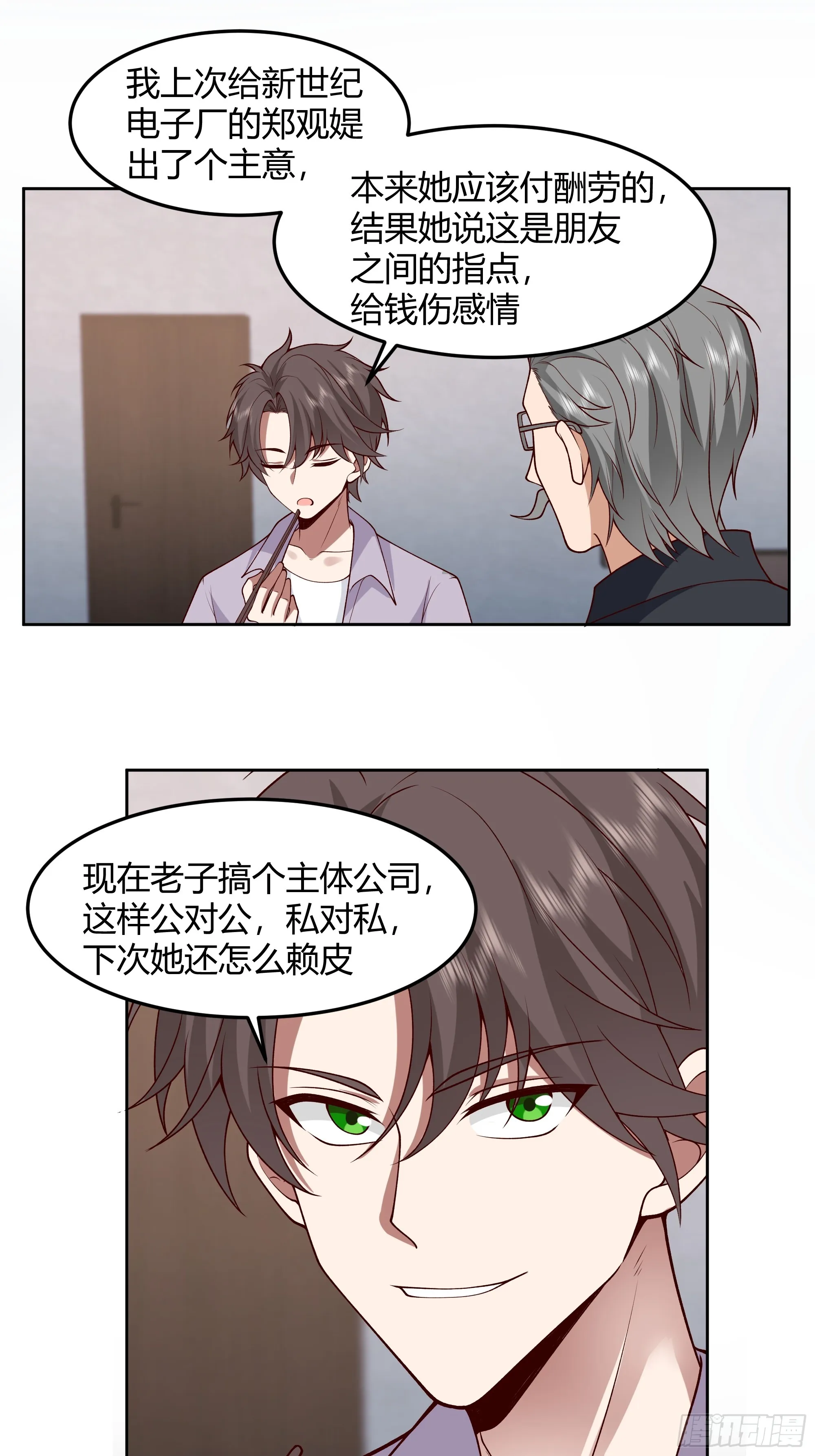 他那么闷骚 第23页