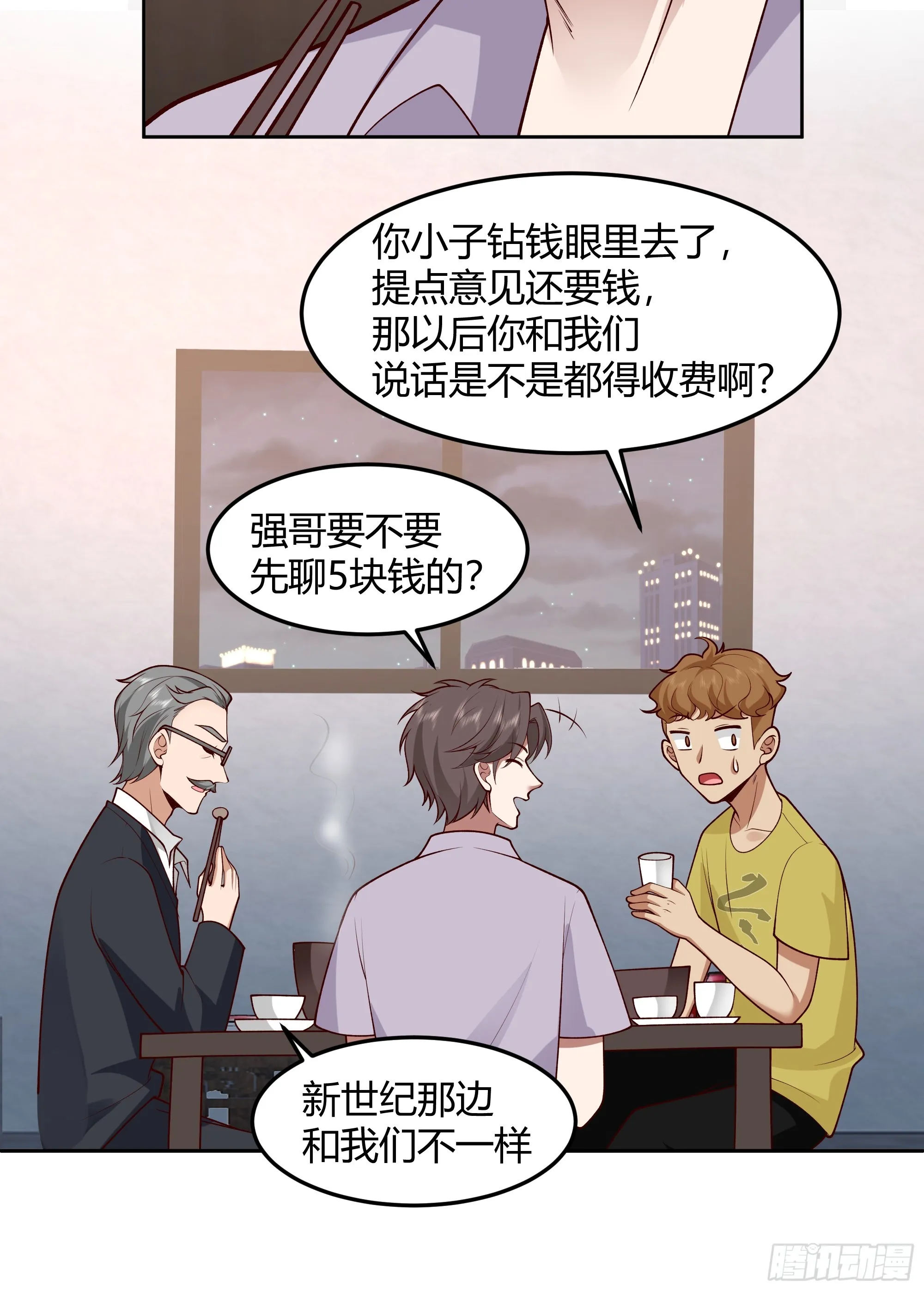 他那么闷骚 第24页