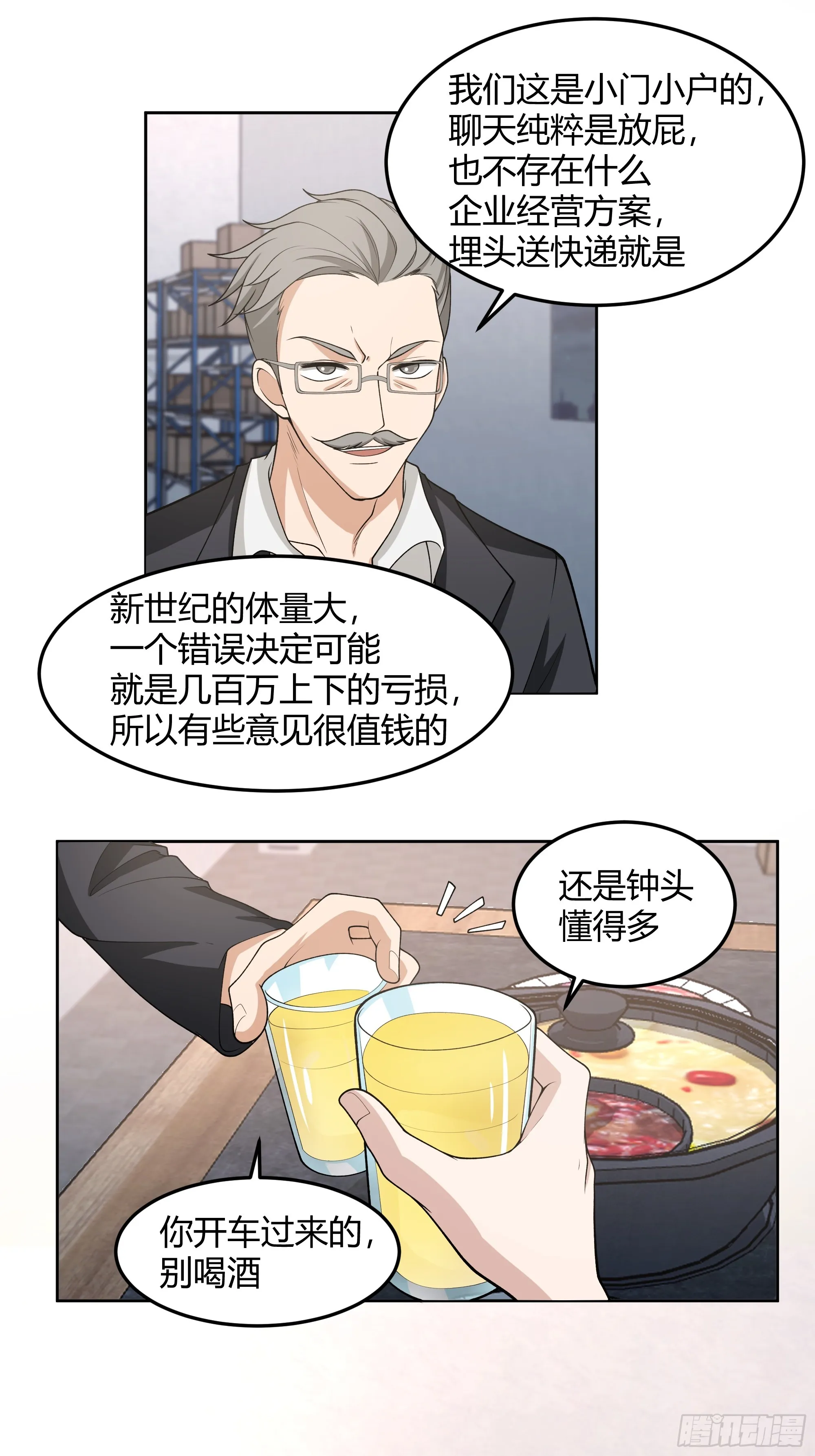他那么闷骚 第25页