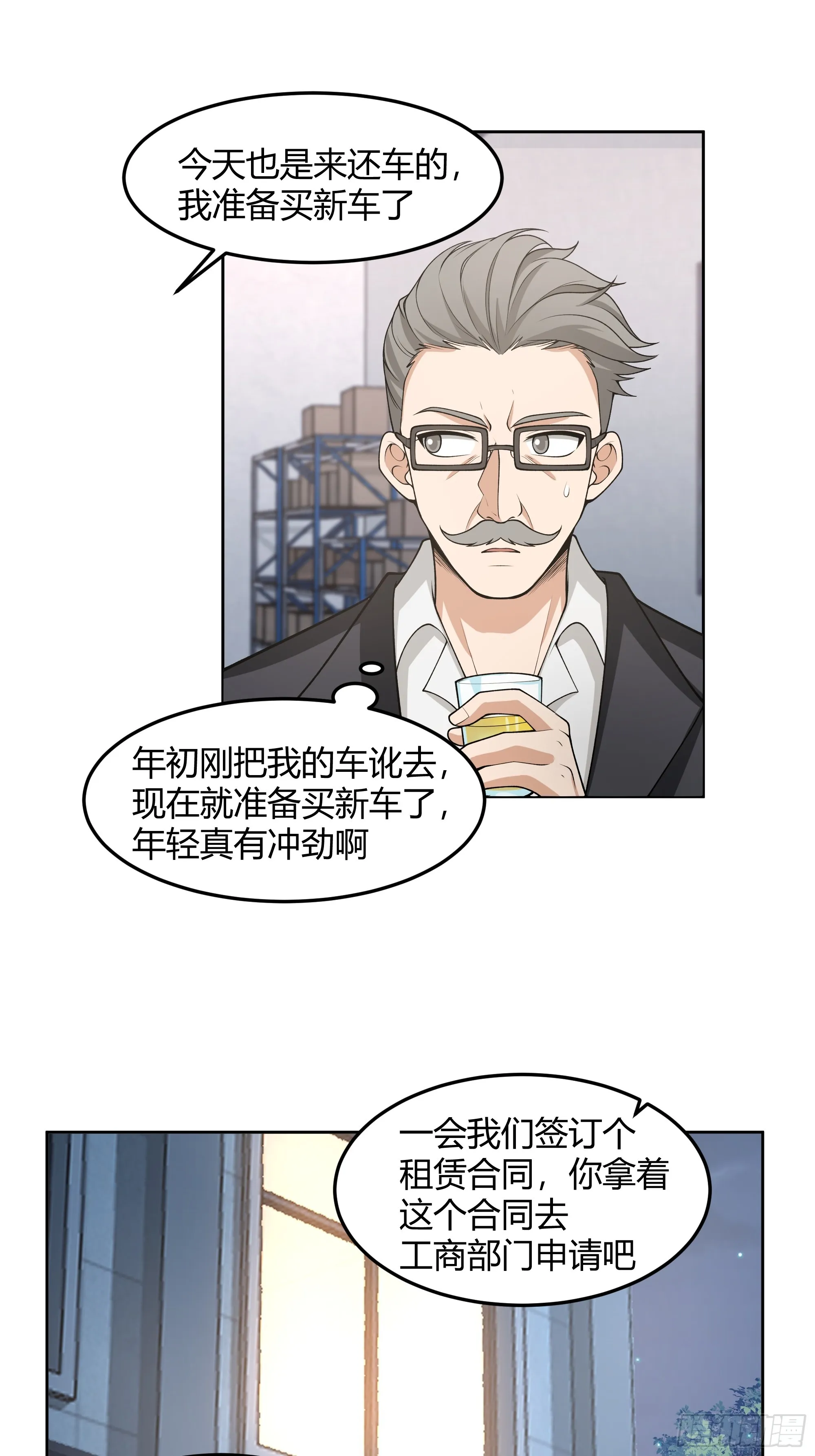 他那么闷骚 第27页