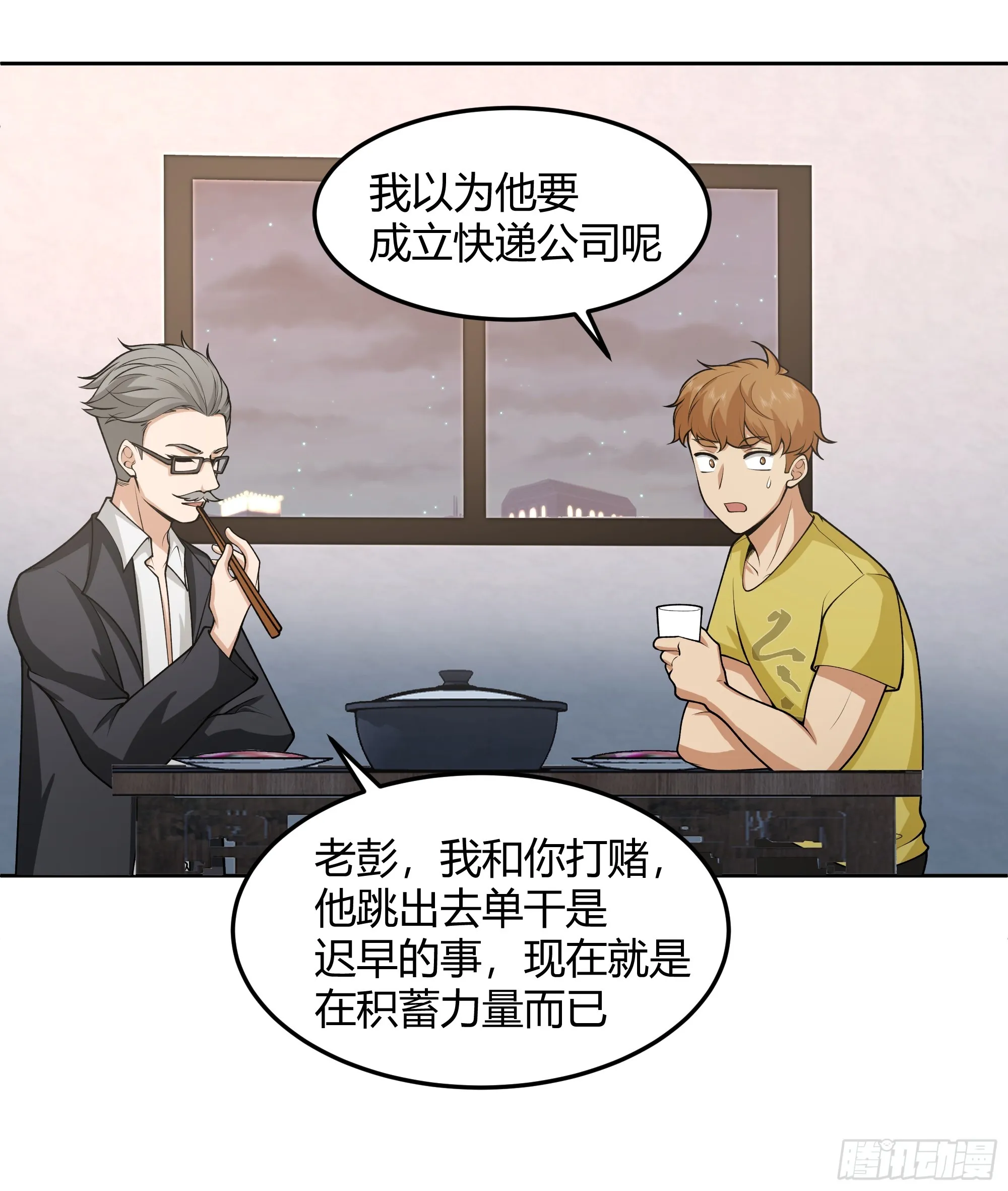 他那么闷骚 第29页