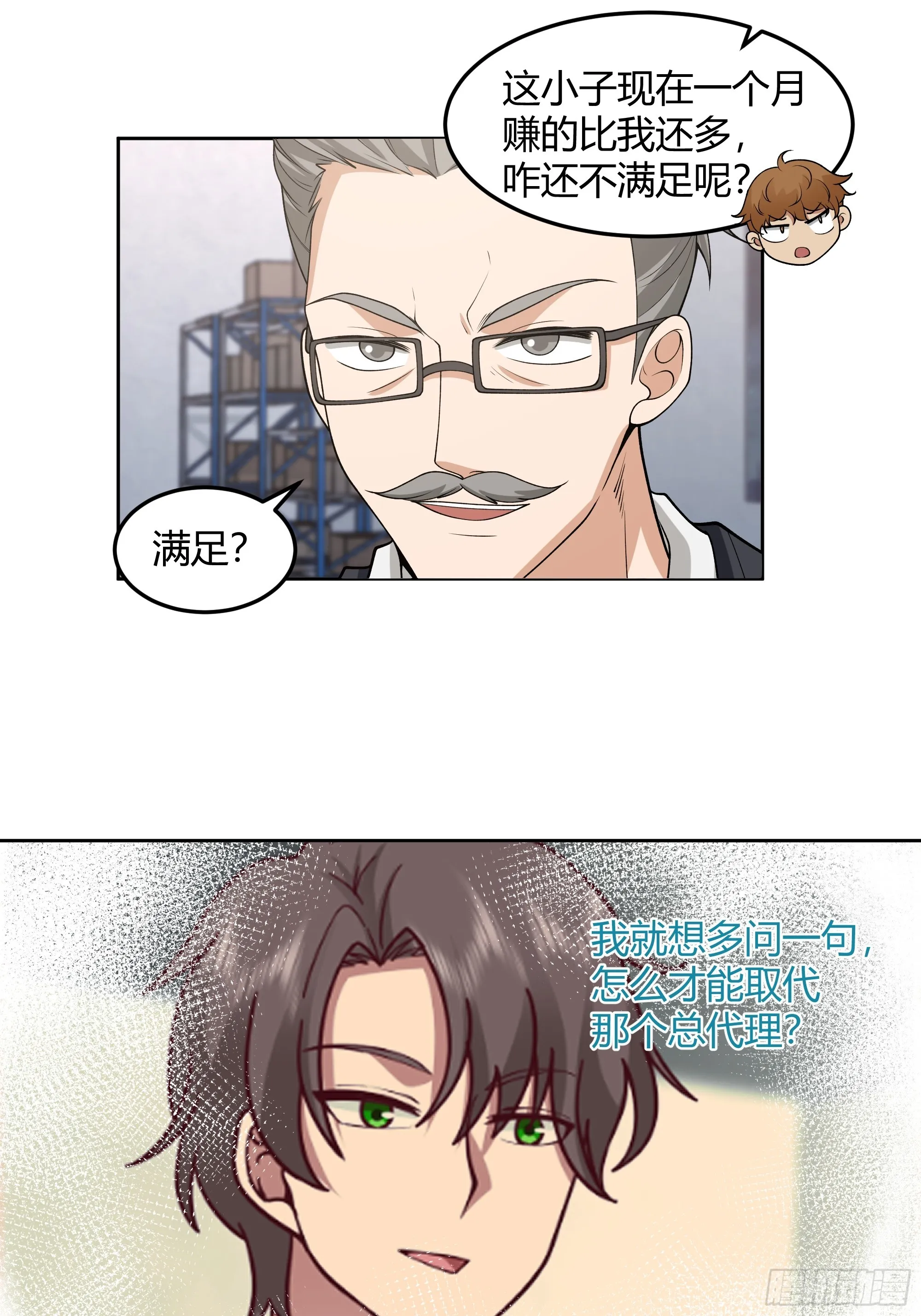 他那么闷骚 第30页