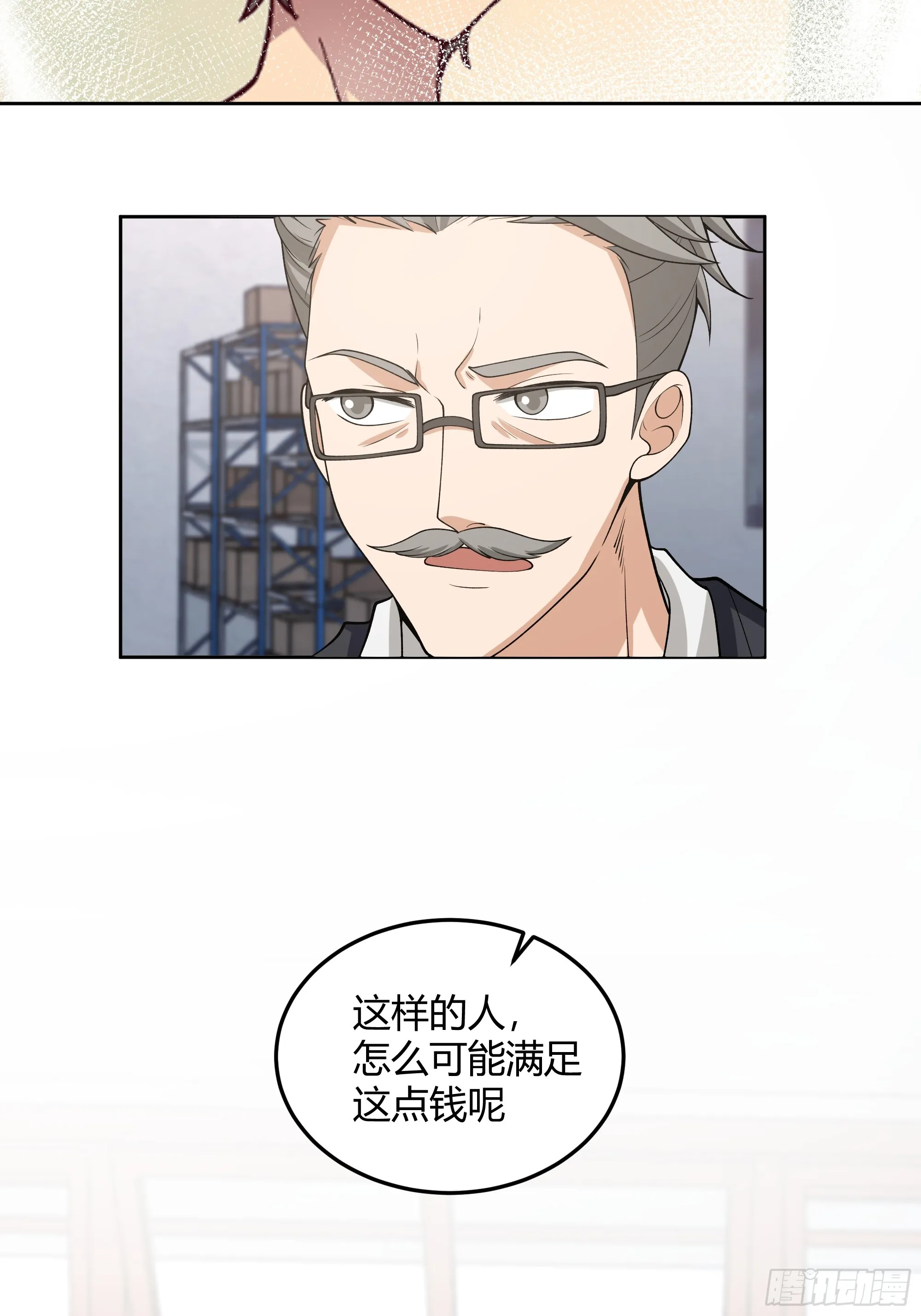 他那么闷骚 第31页