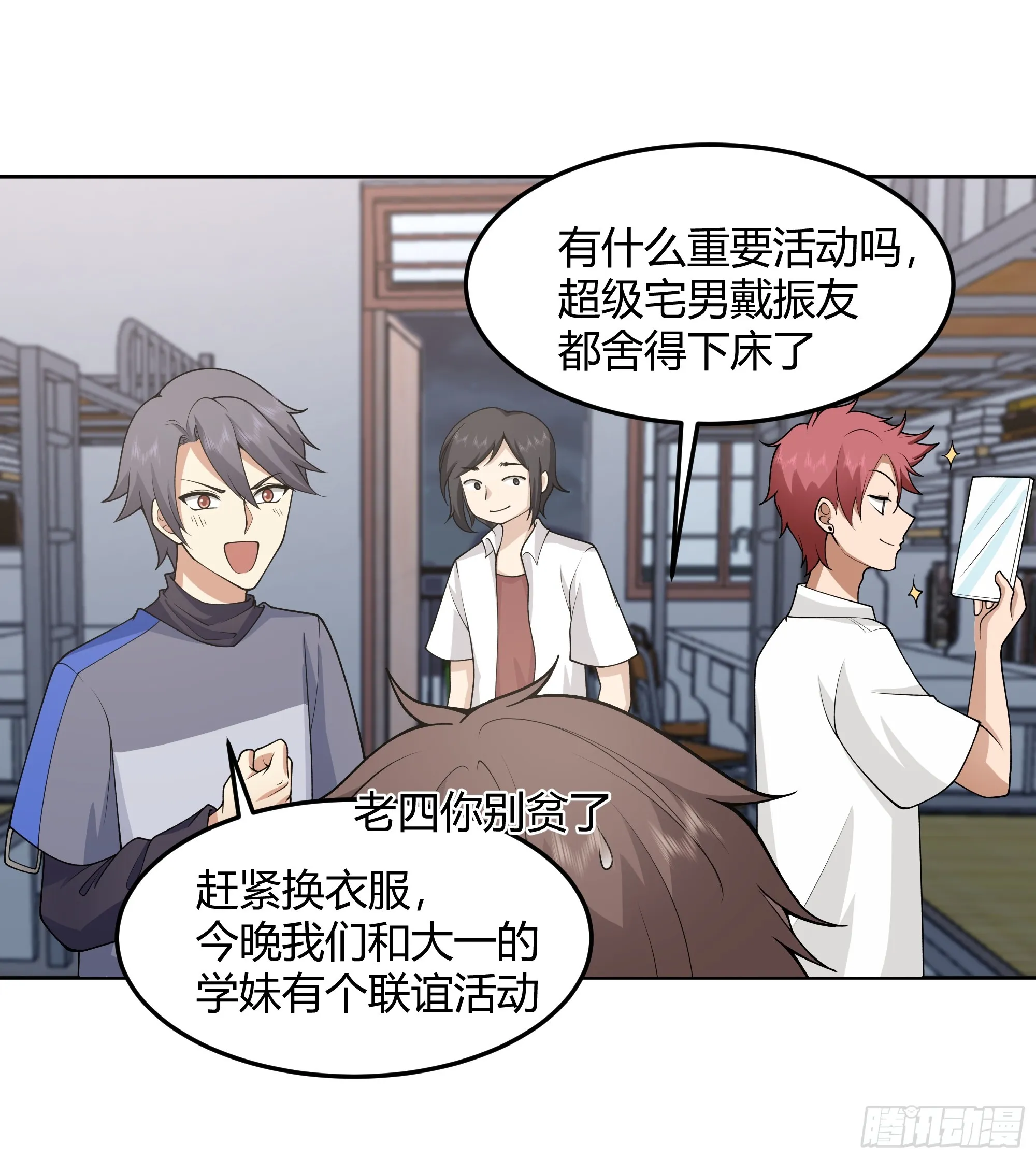 他那么闷骚 第33页