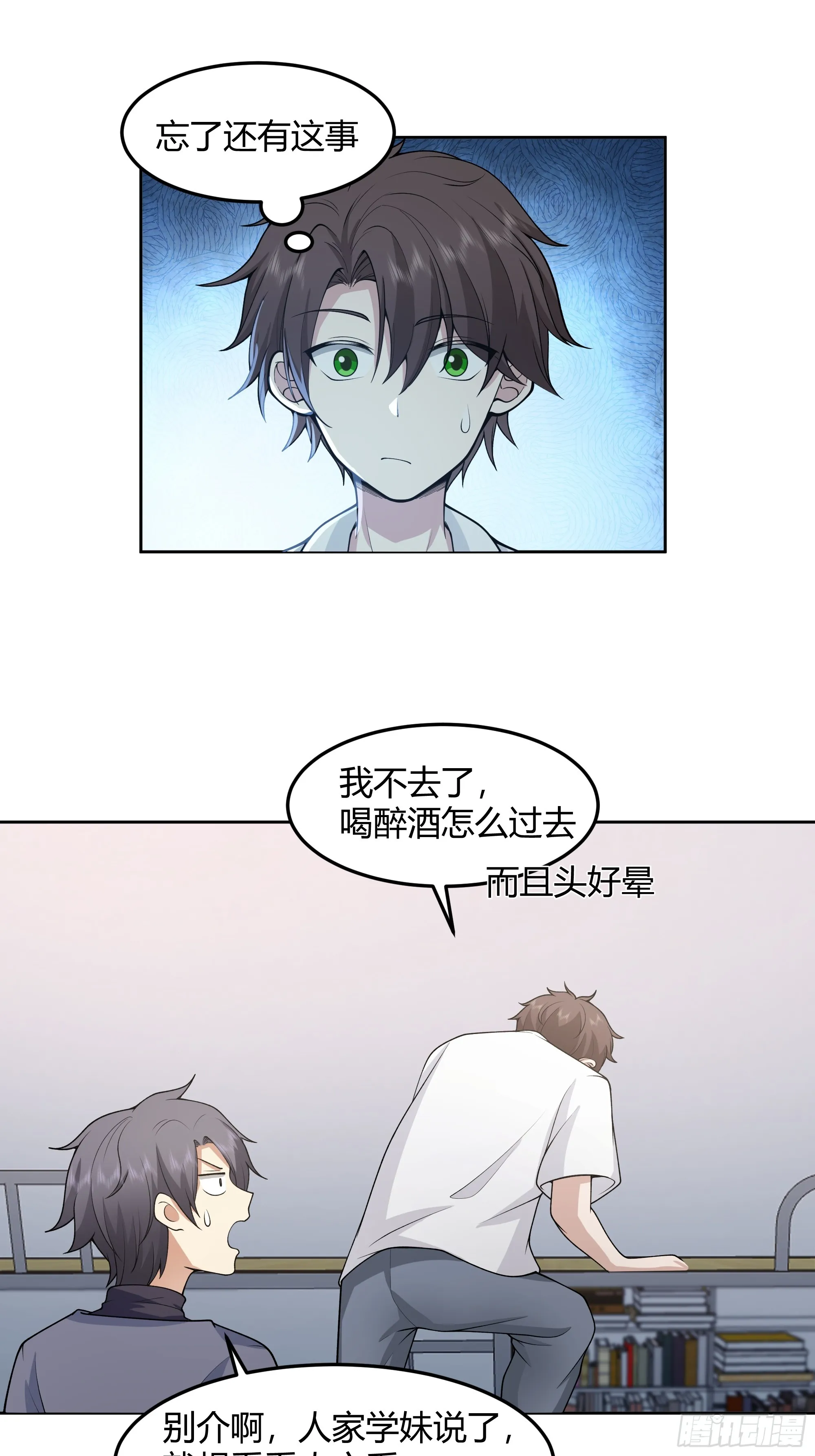 他那么闷骚 第34页
