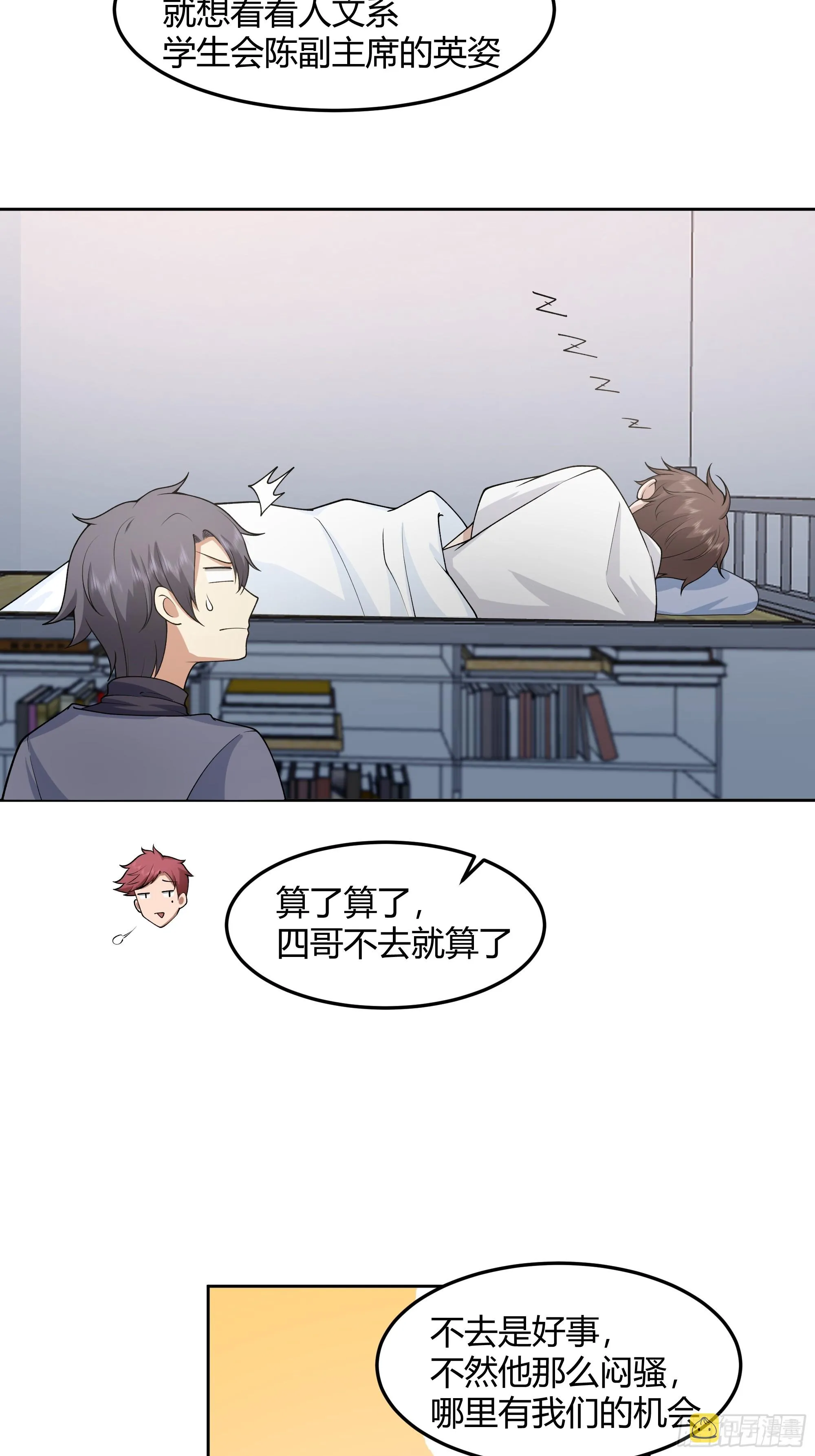 他那么闷骚 第35页