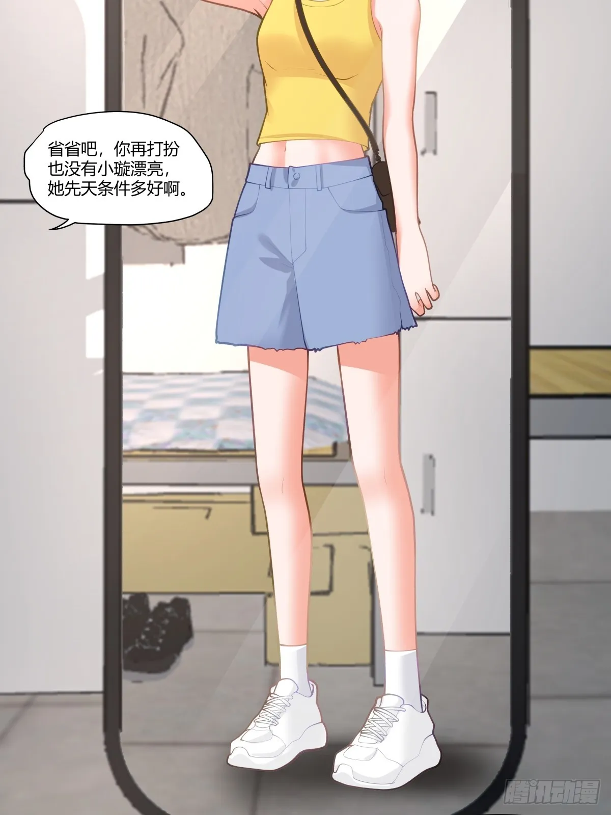 那个陪你通宵的女生 第5页