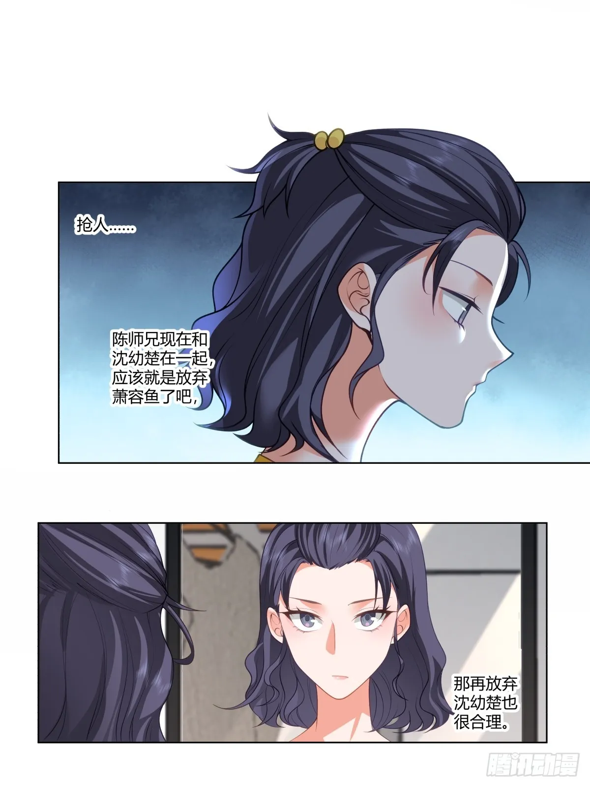 那个陪你通宵的女生 第9页