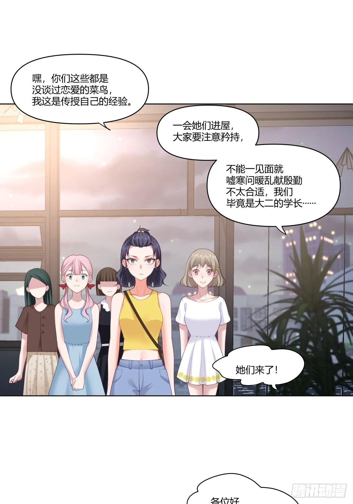 那个陪你通宵的女生 第12页