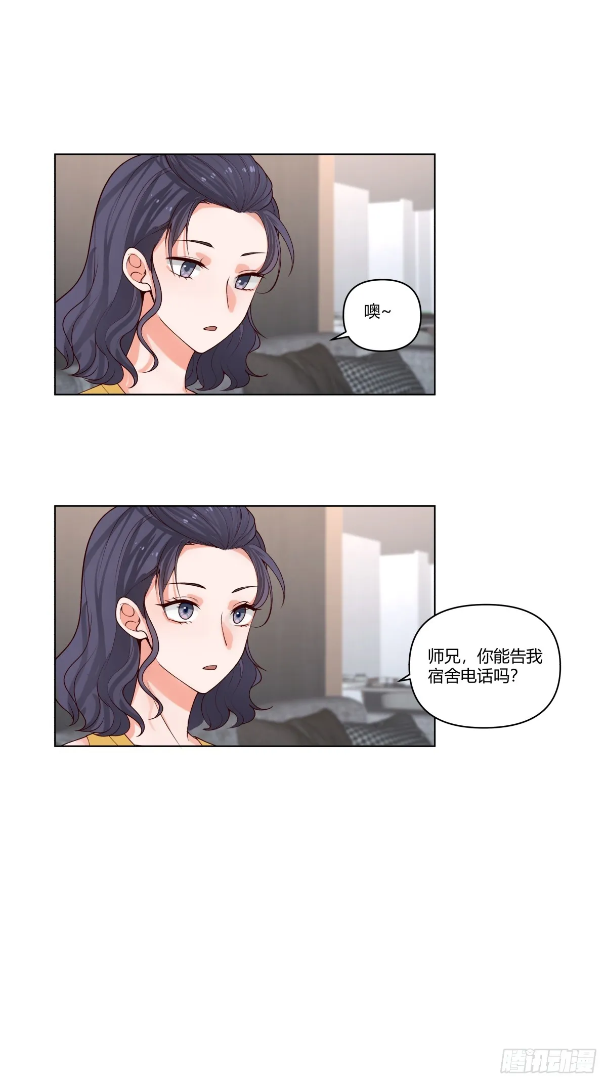 那个陪你通宵的女生 第17页