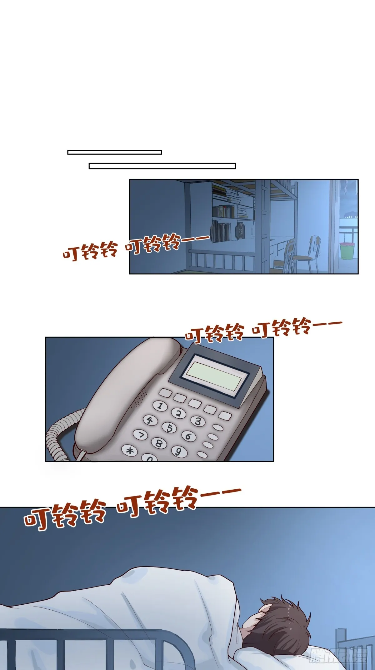 那个陪你通宵的女生 第18页