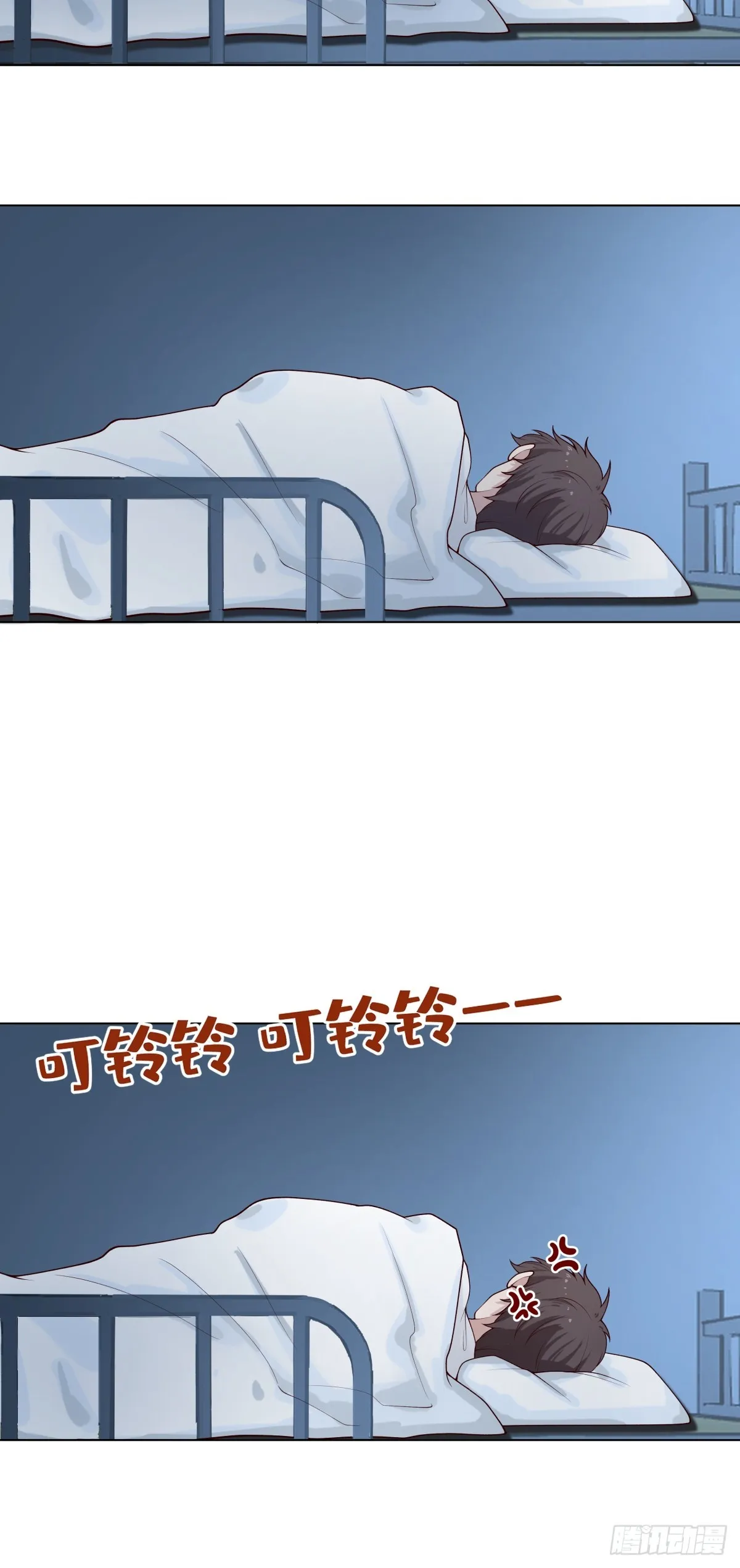 那个陪你通宵的女生 第19页