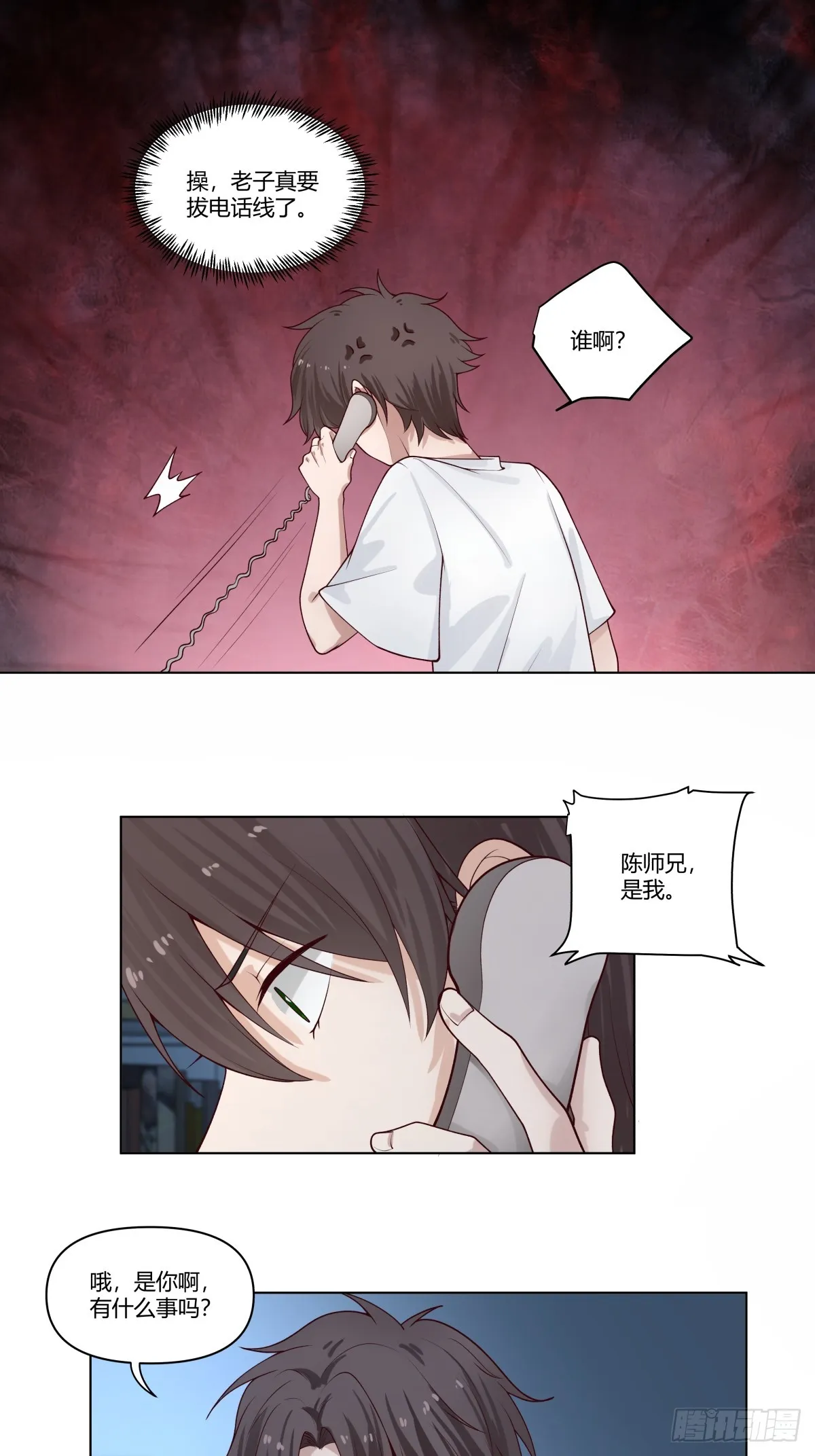 那个陪你通宵的女生 第20页