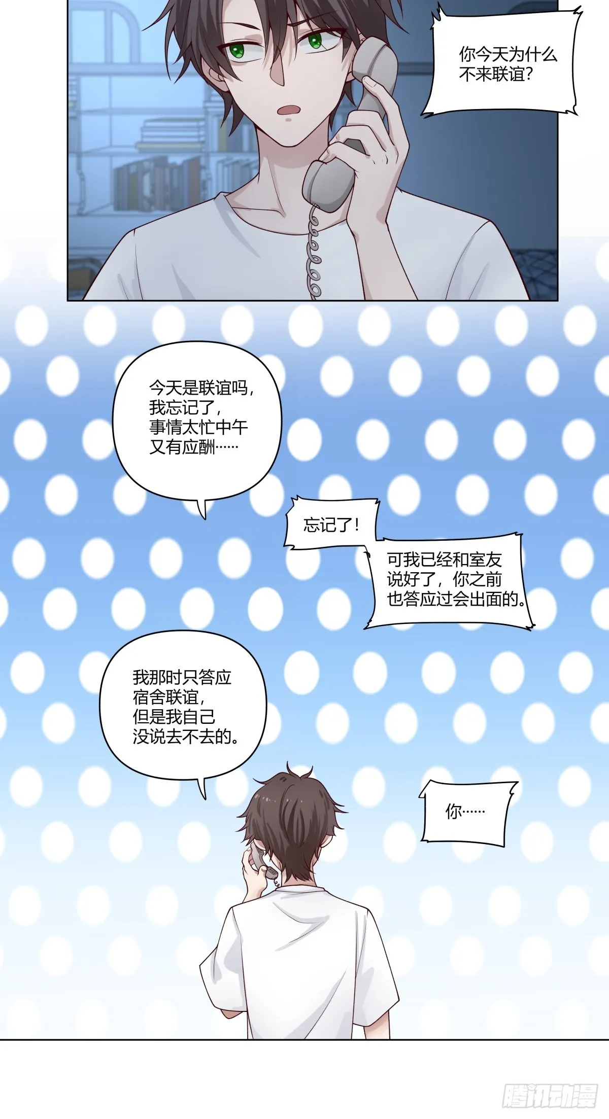 那个陪你通宵的女生 第21页
