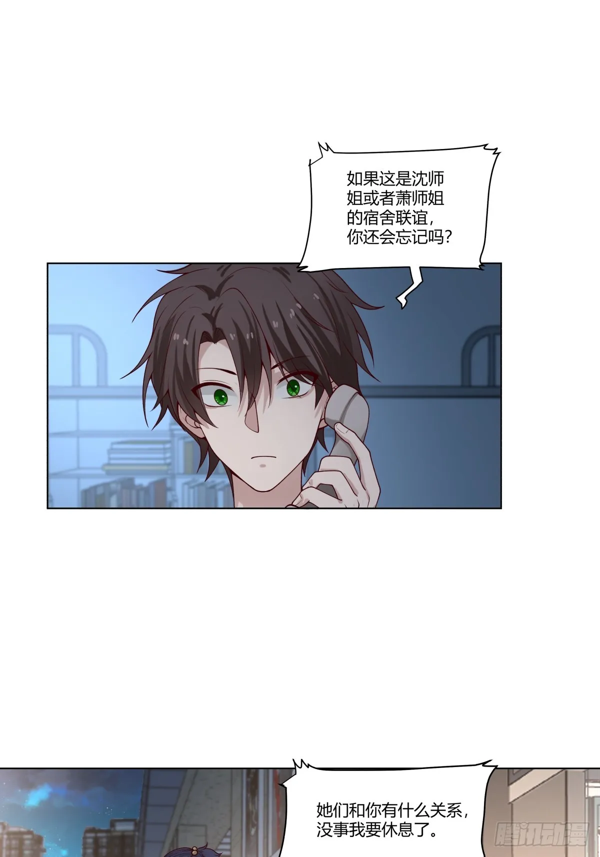 那个陪你通宵的女生 第22页