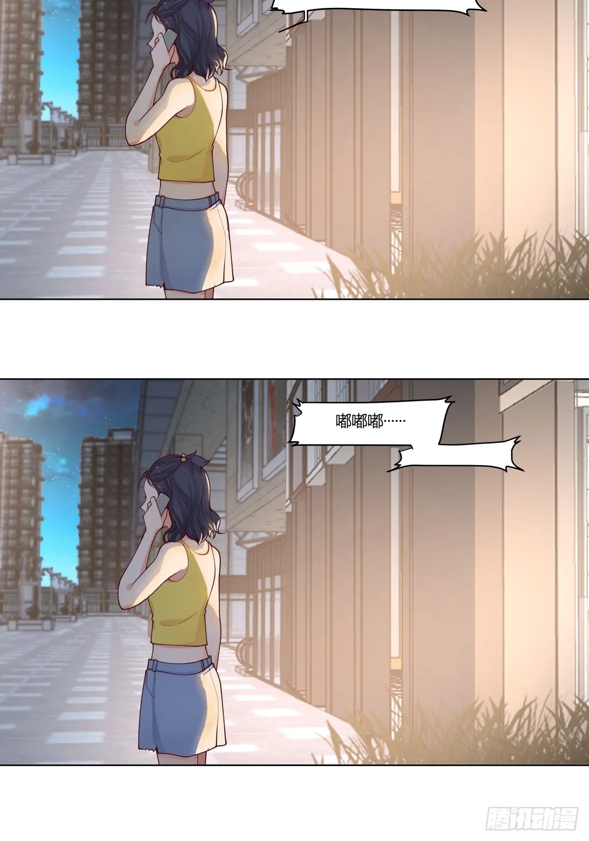 那个陪你通宵的女生 第23页